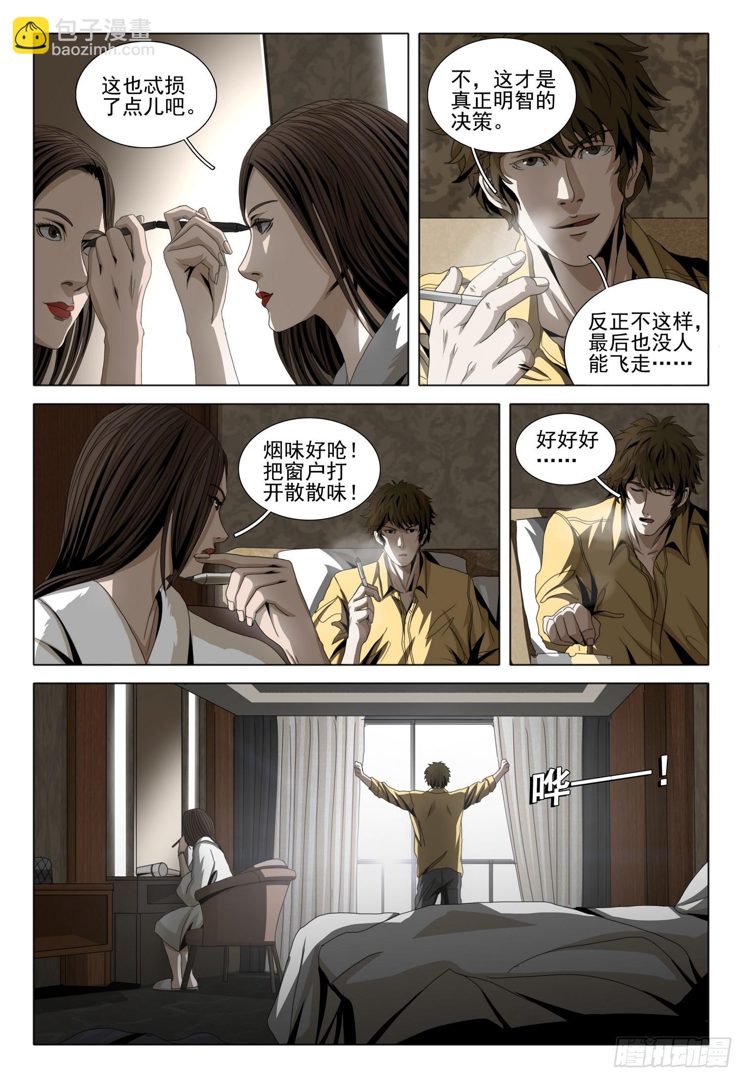 第二部 第四话 上9
