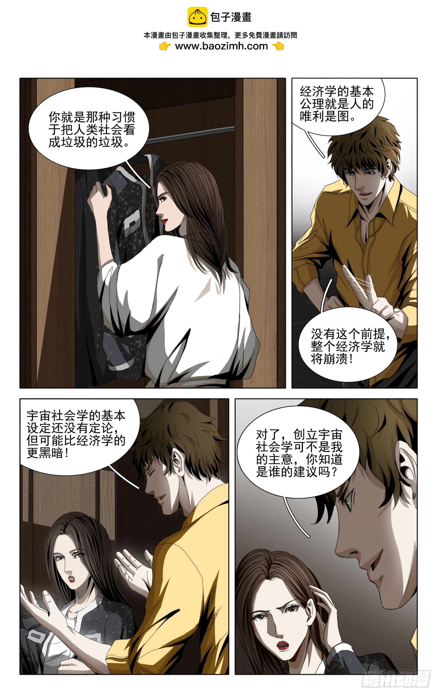 第二部 第四话 下0