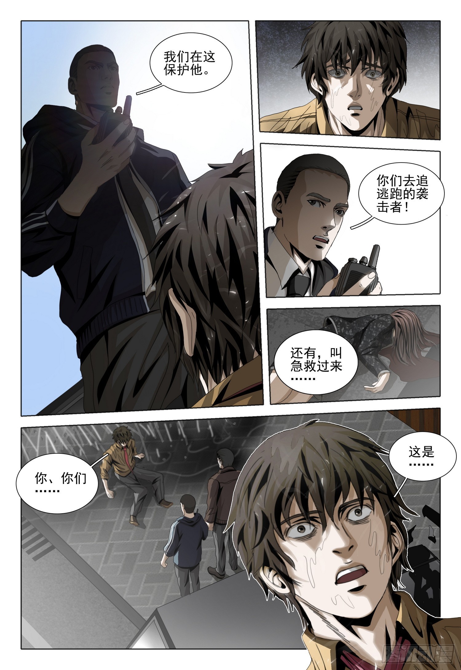 第二部 第四话 下13