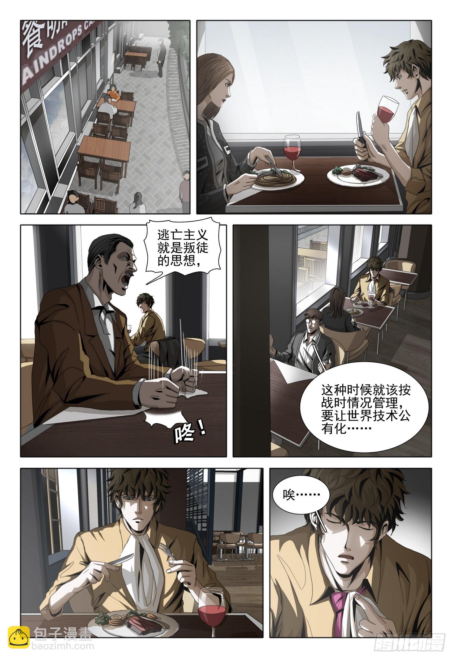 第二部 第四话 下2