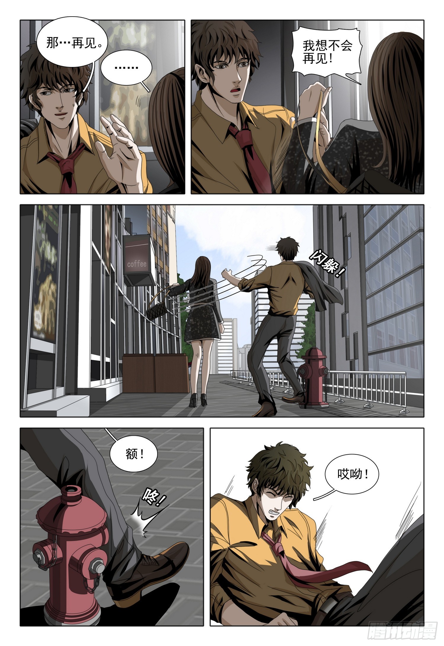 第二部 第四话 下7