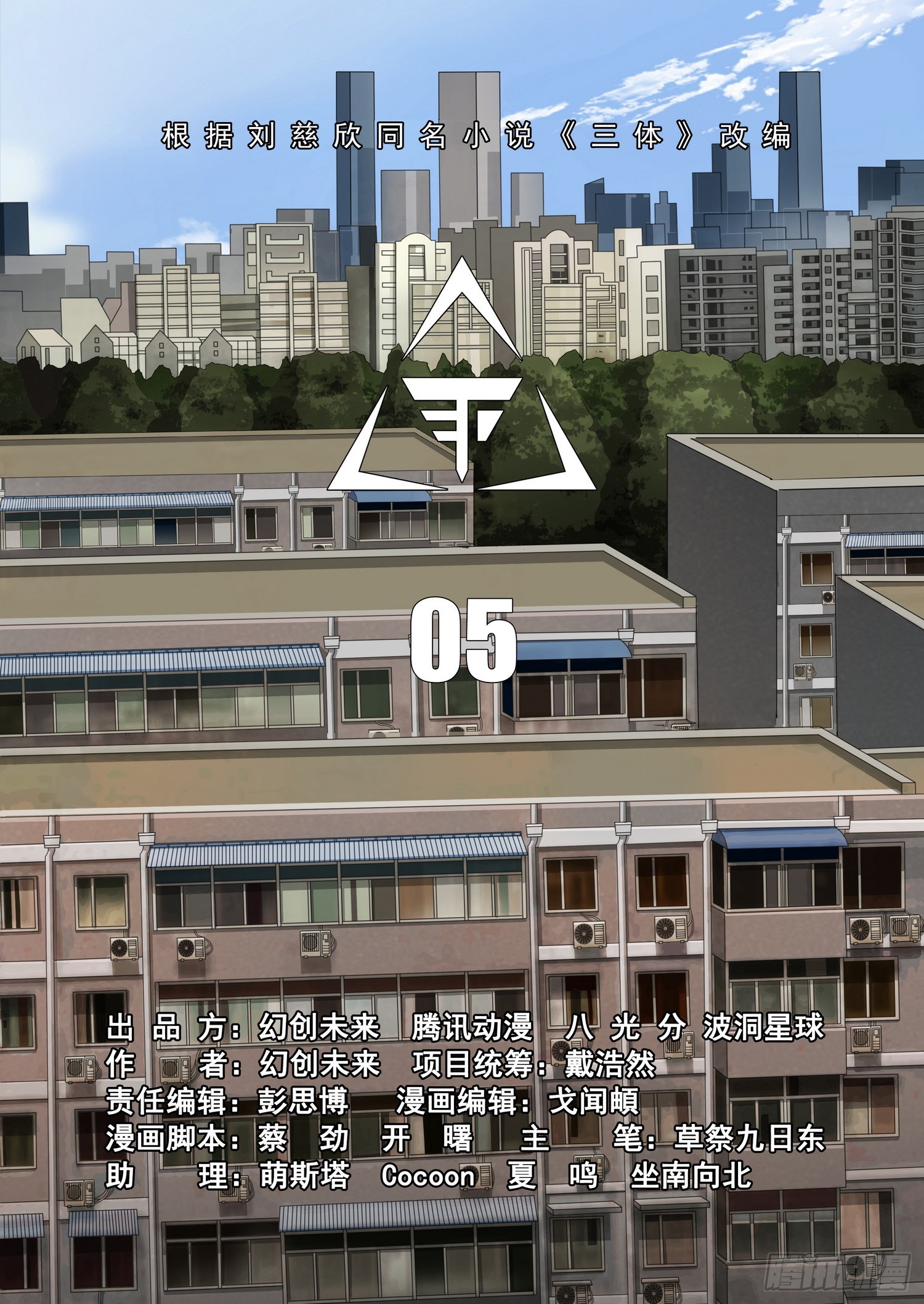 第二部 第五话 上0