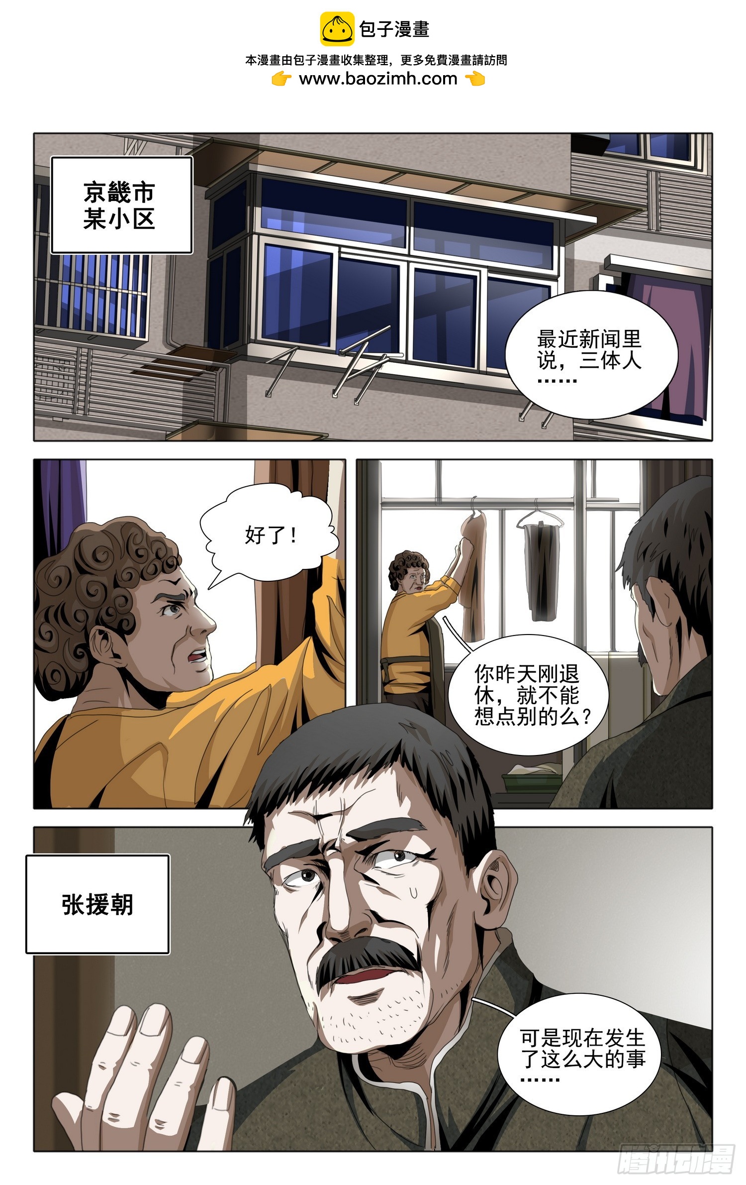 第二部 第五话 上1