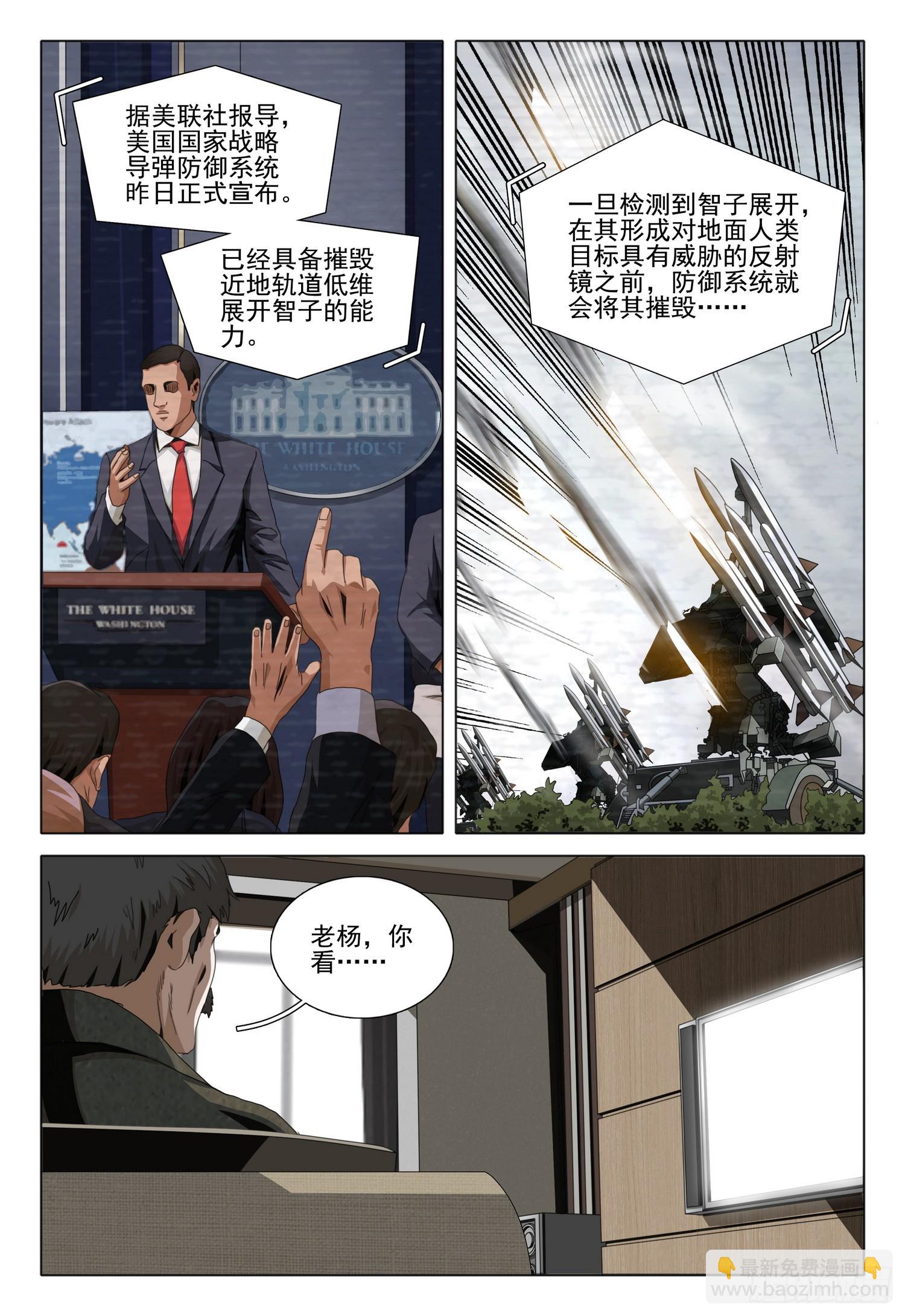 第二部 第五话 上10