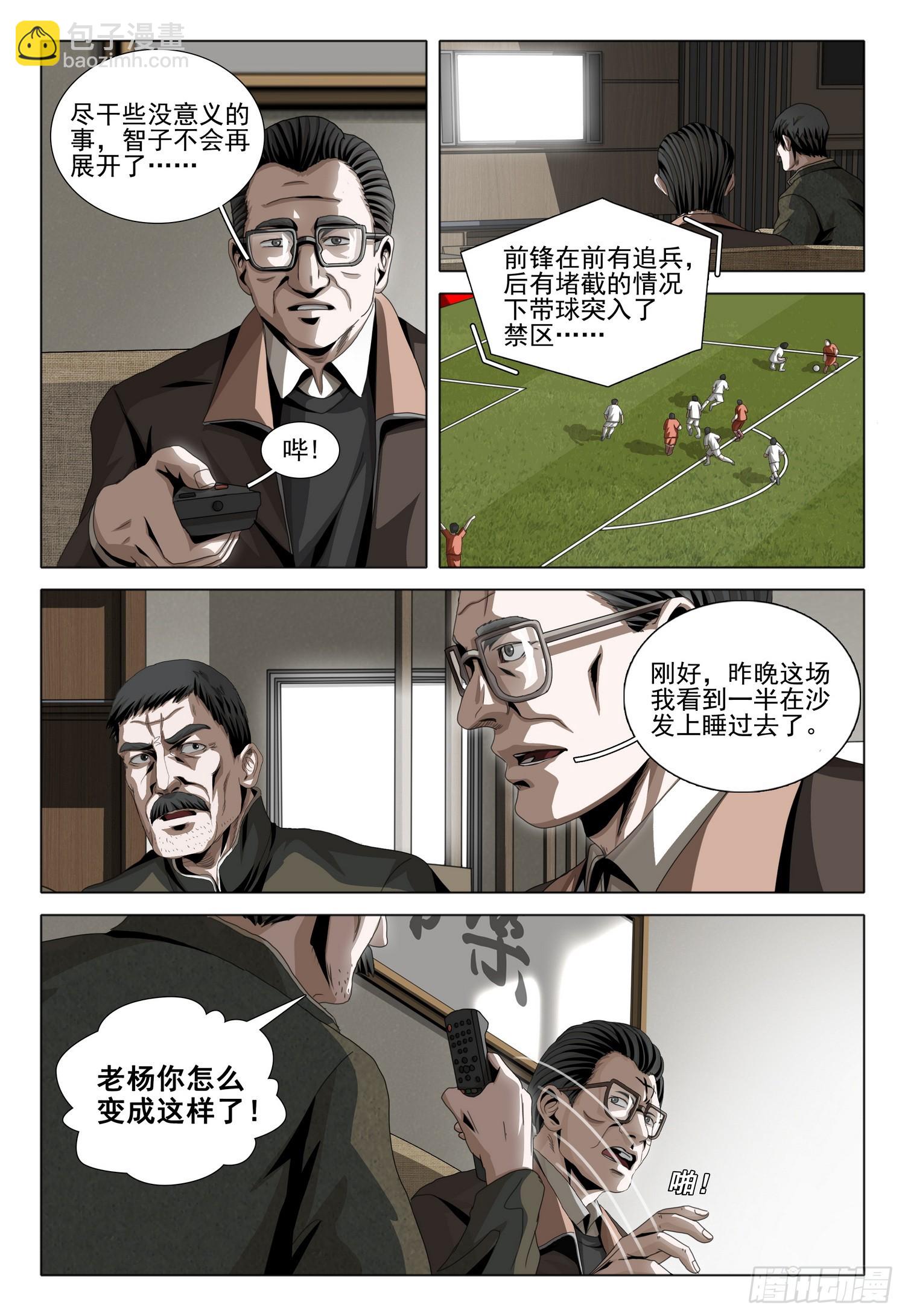 第二部 第五话 上11
