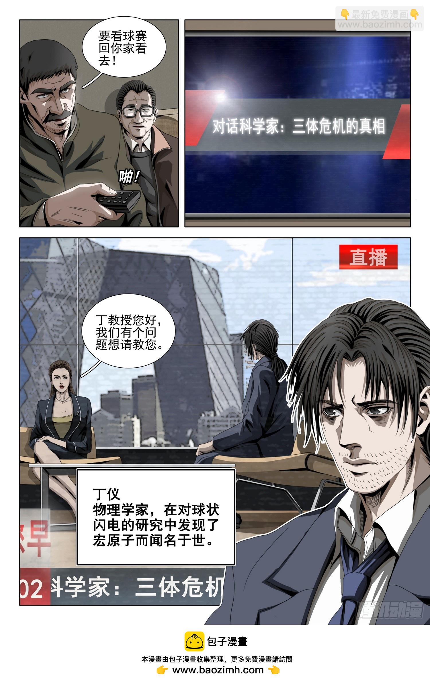 第二部 第五话 上12