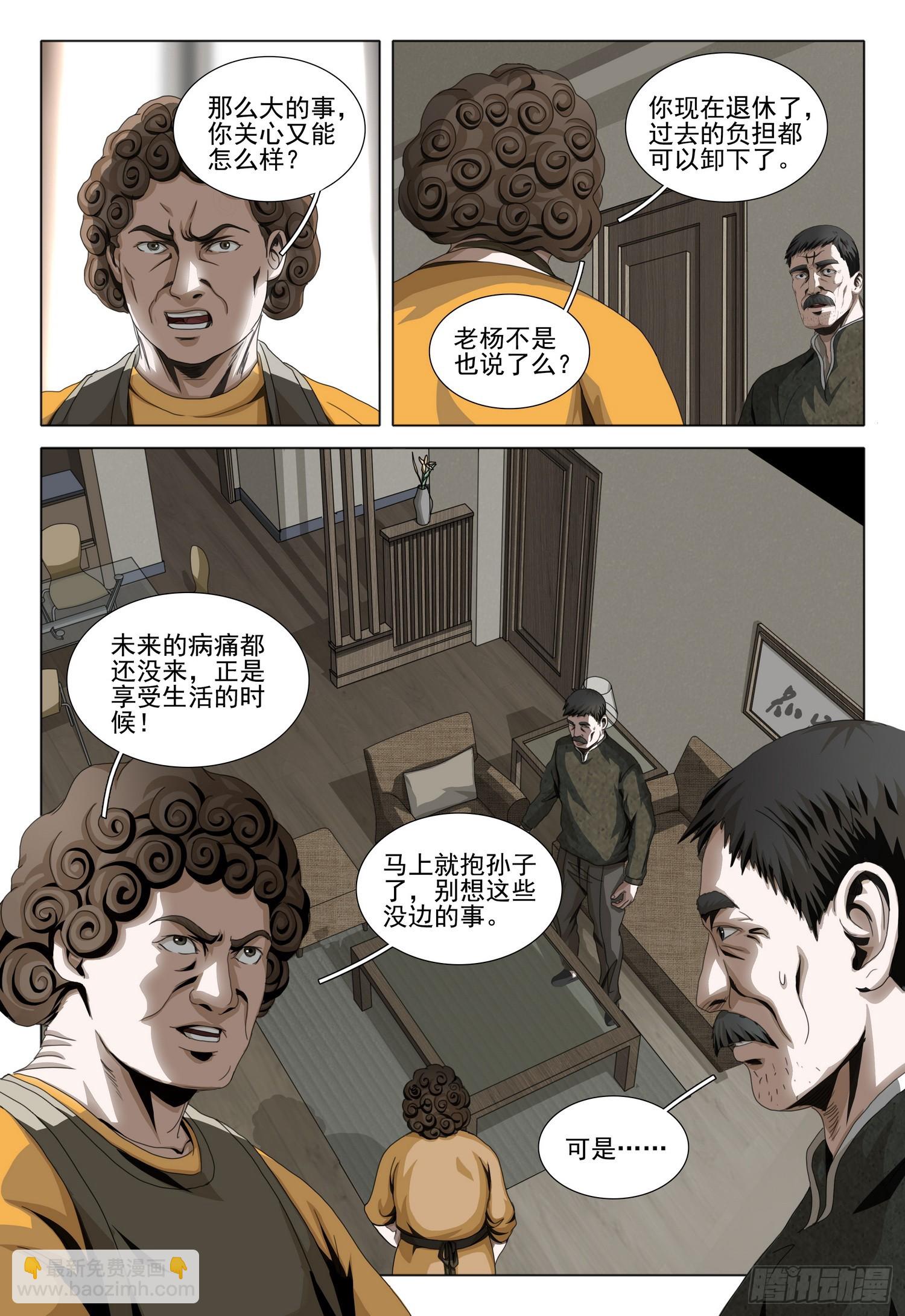 第二部 第五话 上2