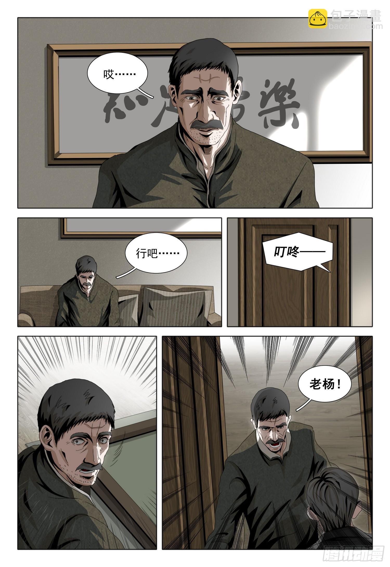 第二部 第五话 上4
