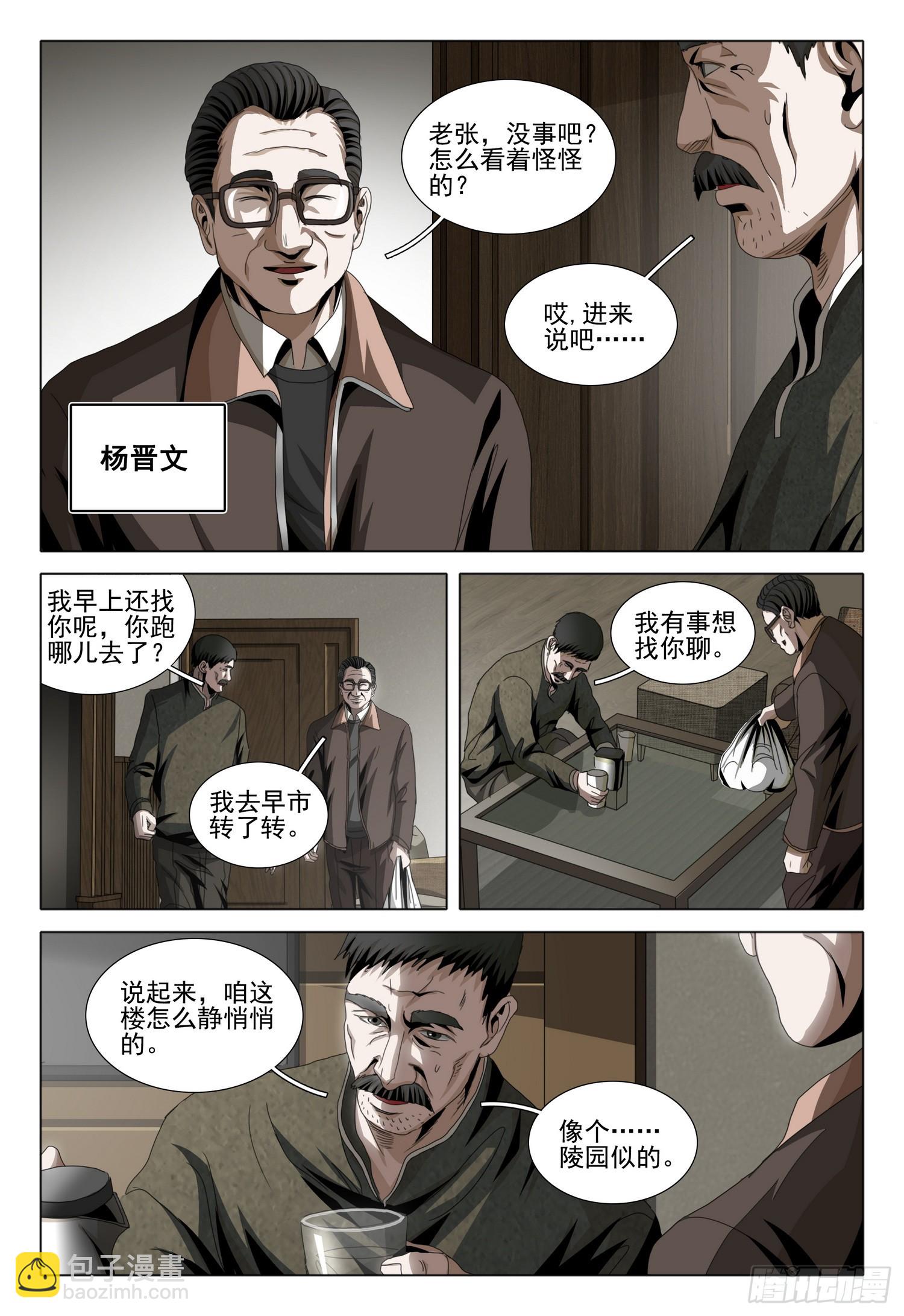 第二部 第五话 上5