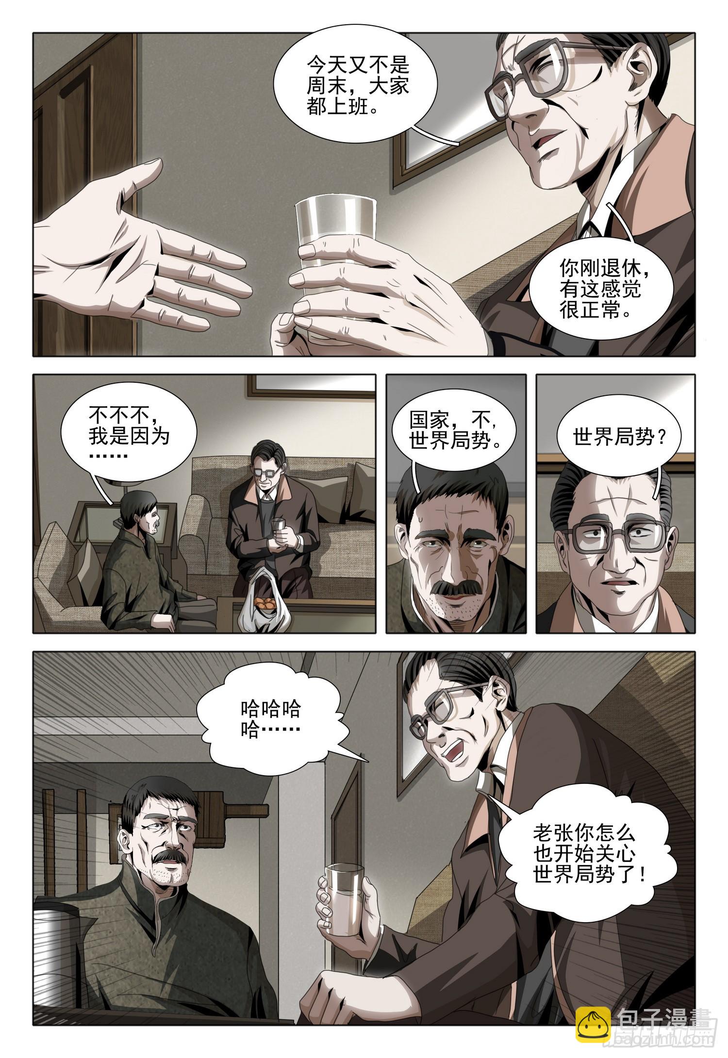 第二部 第五话 上6