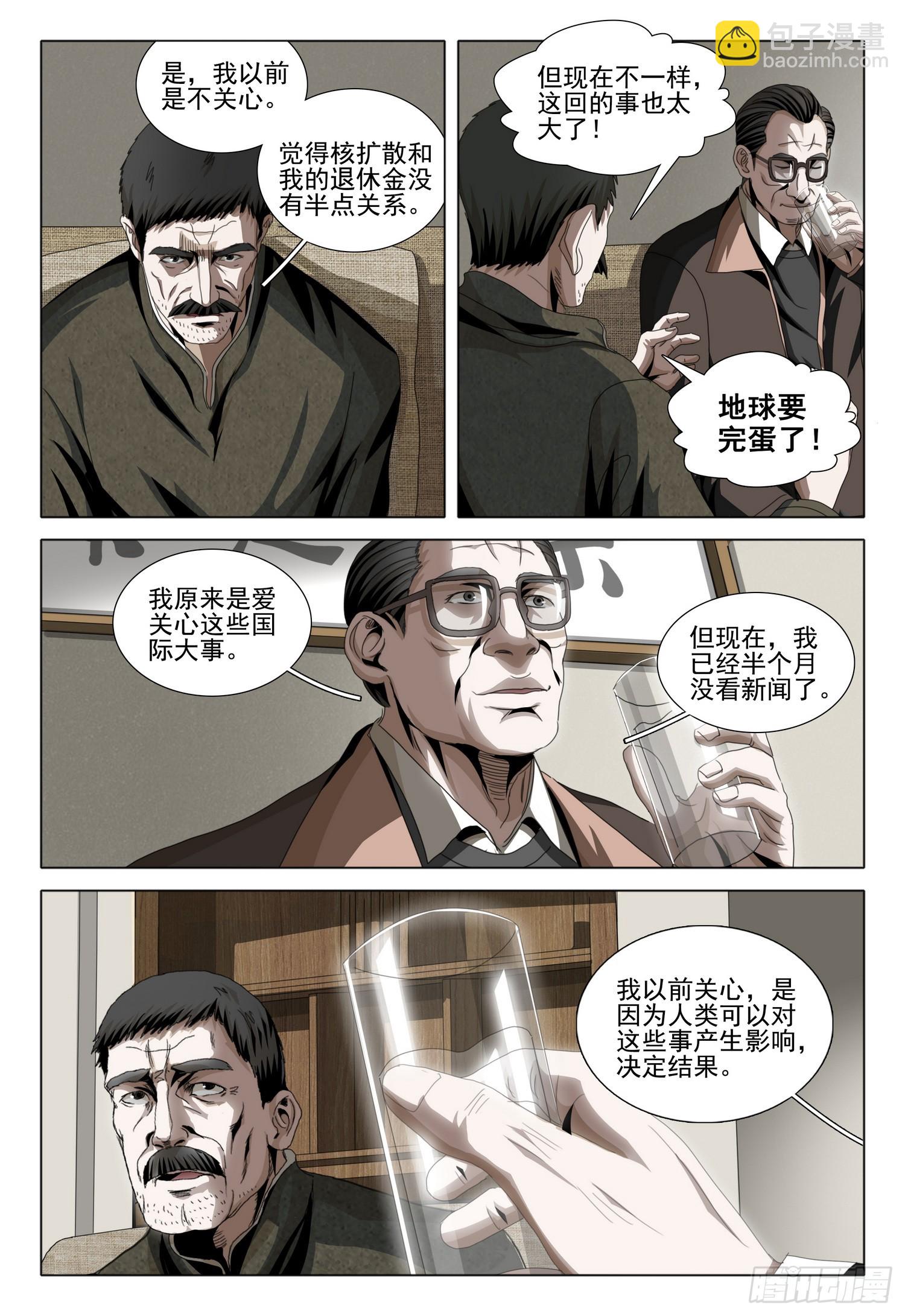第二部 第五话 上7