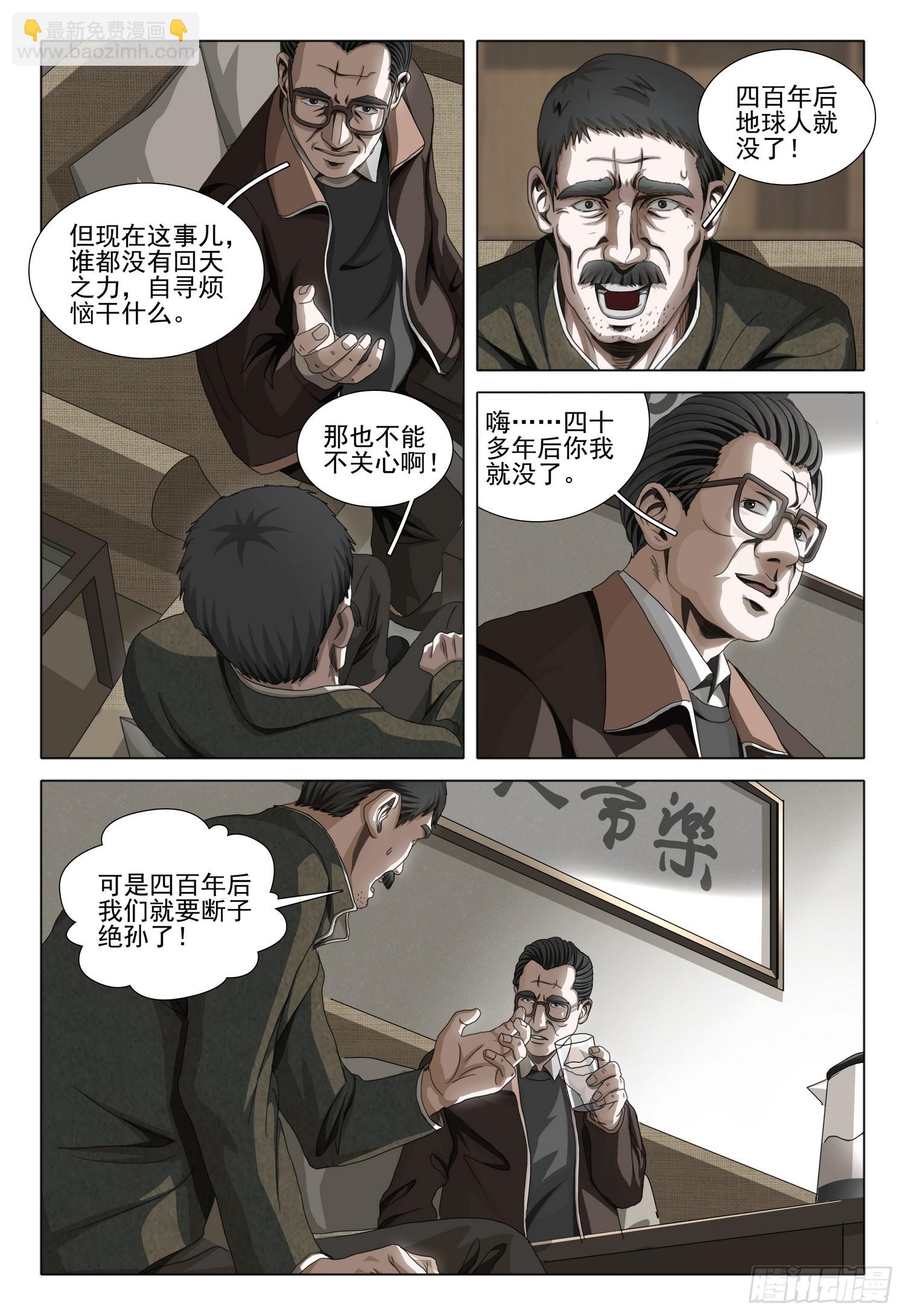 第二部 第五话 上8