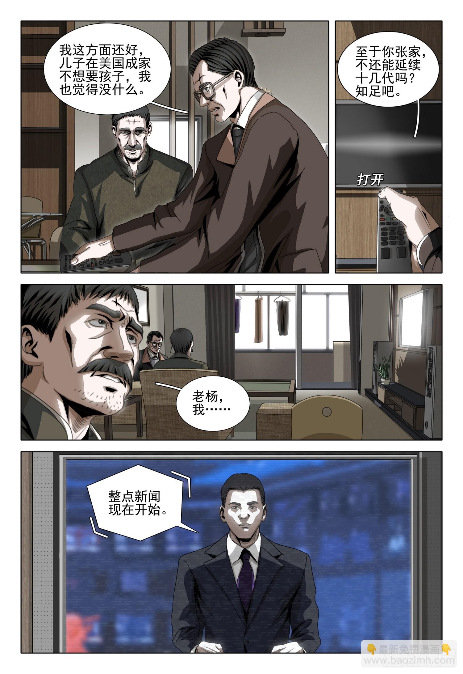 第二部 第五话 上9