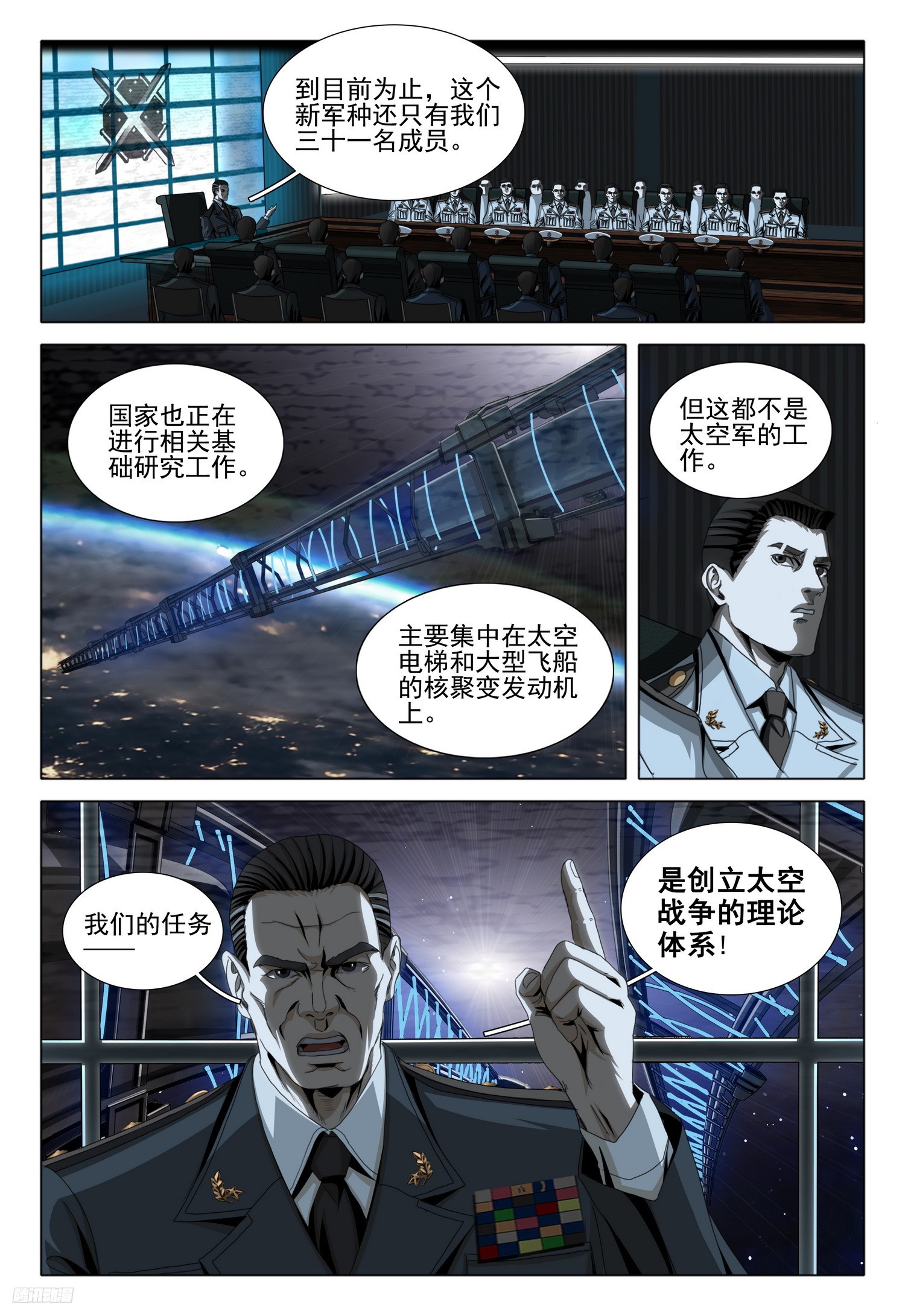 第二部 第九话 上0