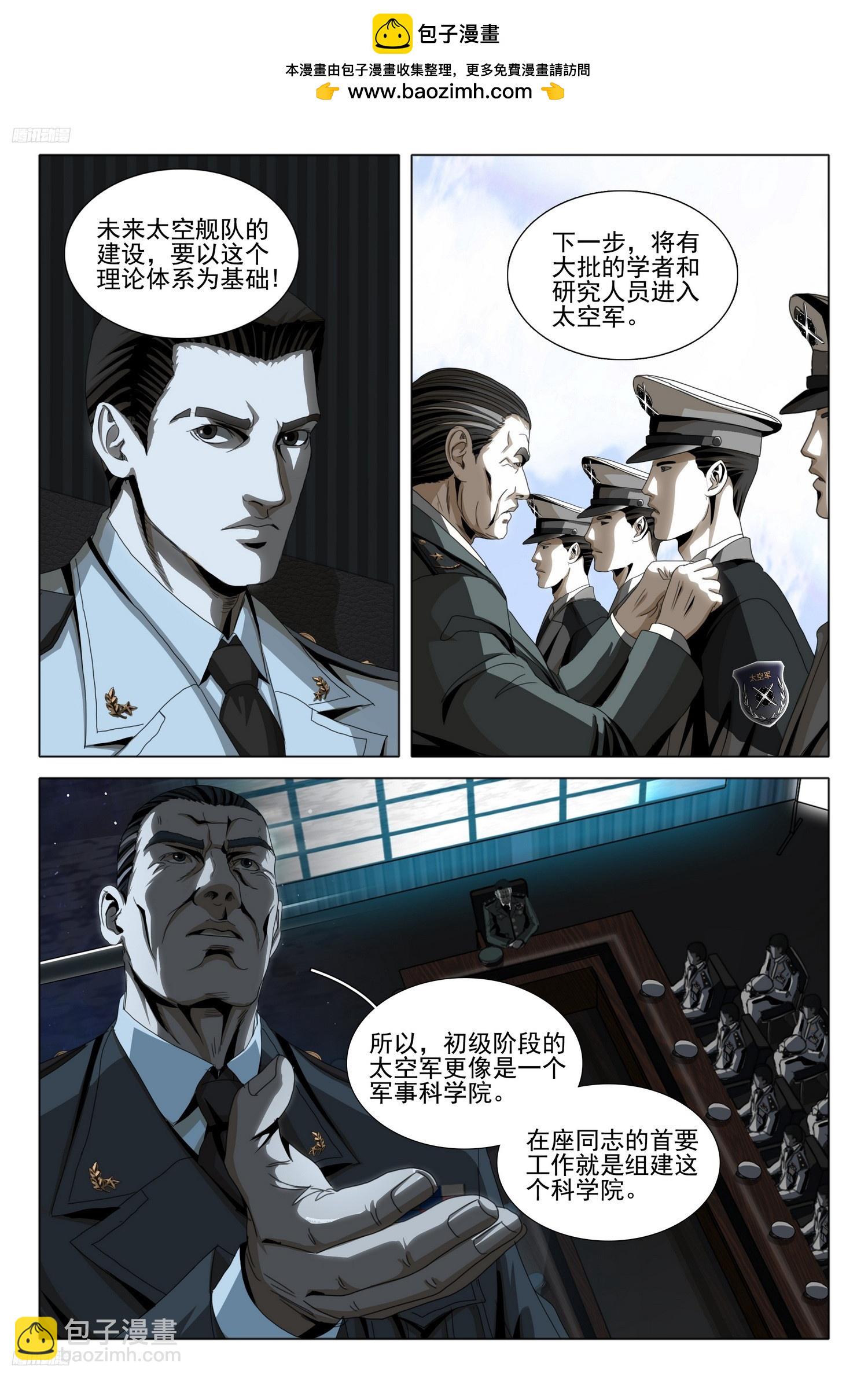 第二部 第九话 上1