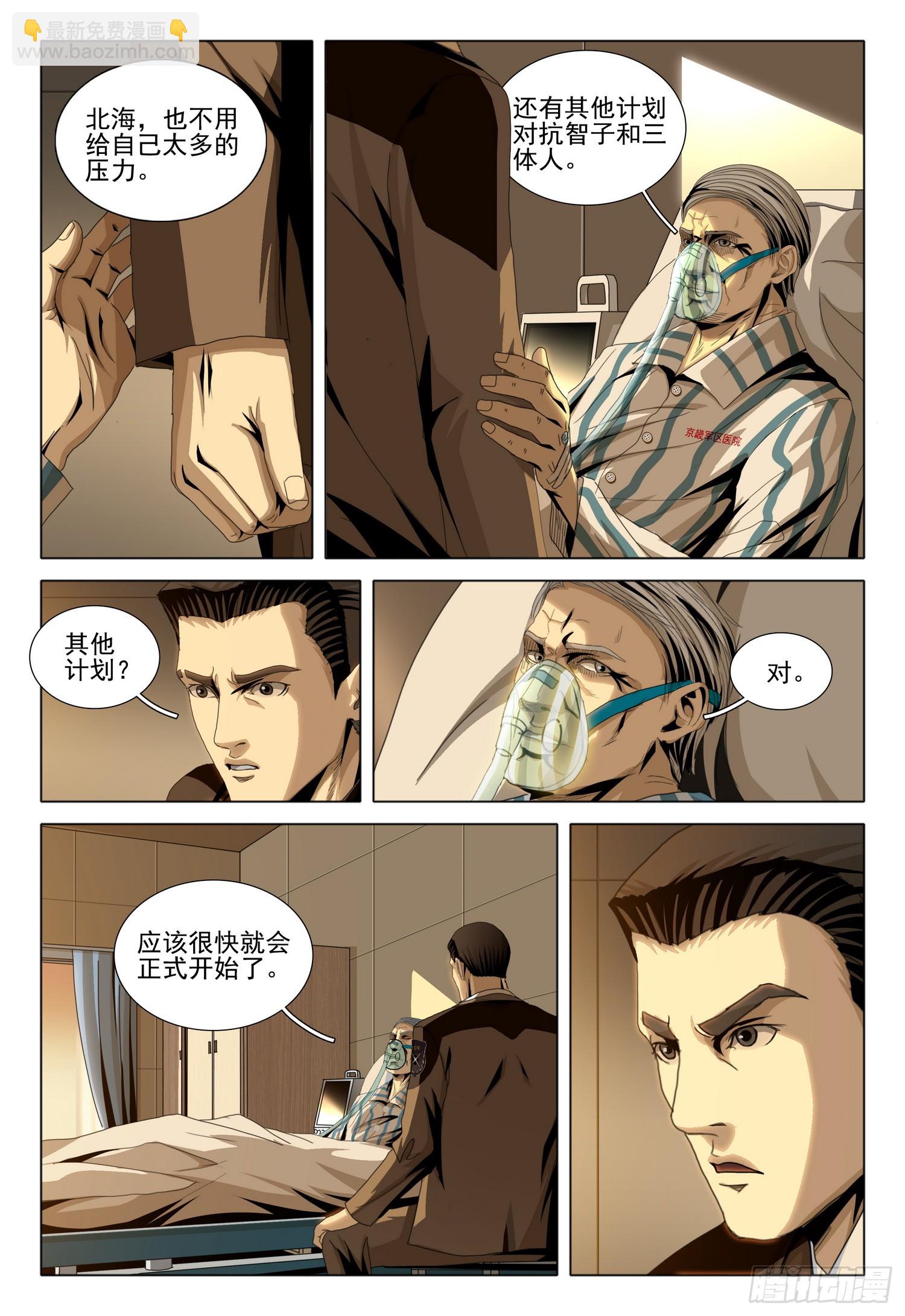 第二部 第九话 上13