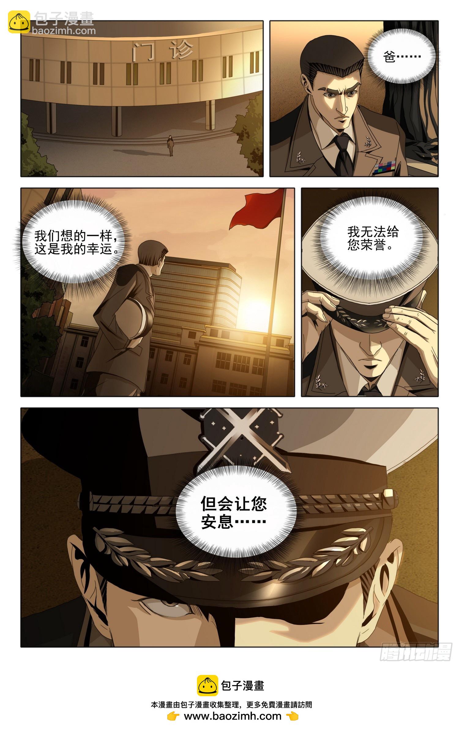 第二部 第九话 上14