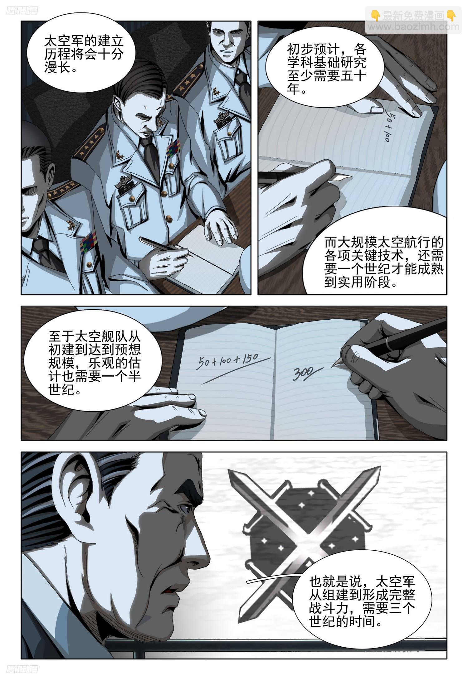第二部 第九话 上2