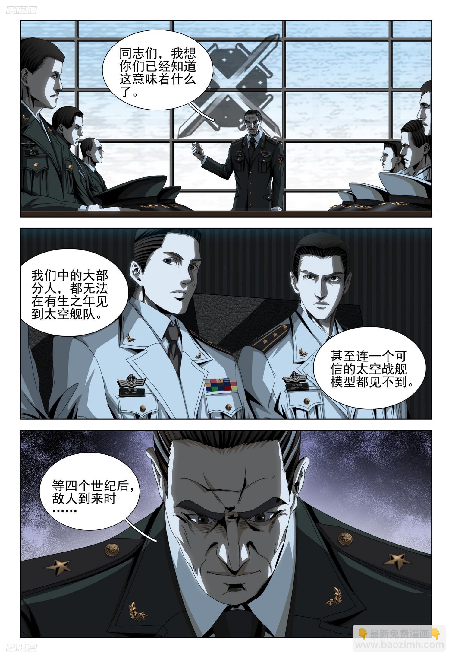 第二部 第九话 上3