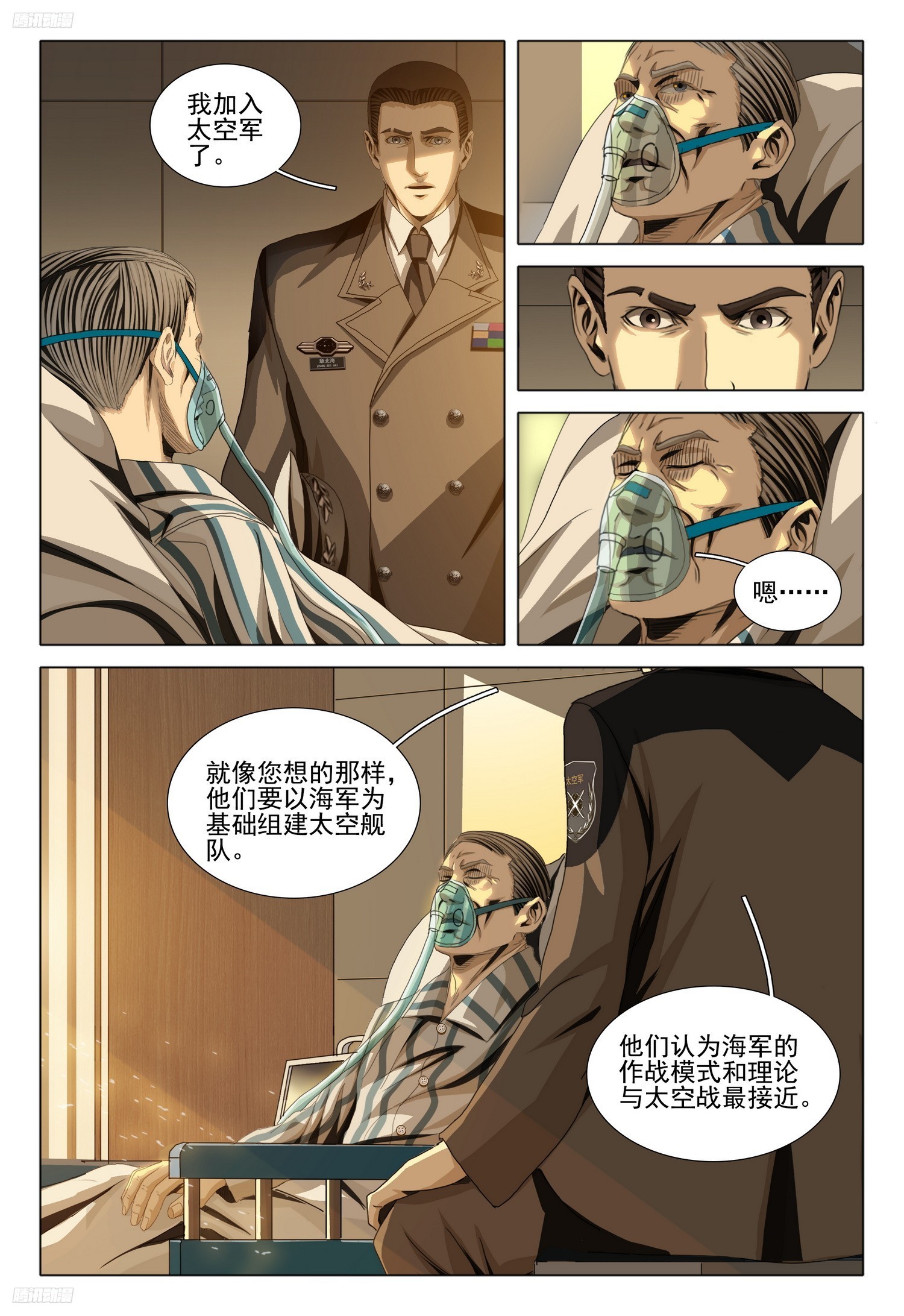 第二部 第九话 上7