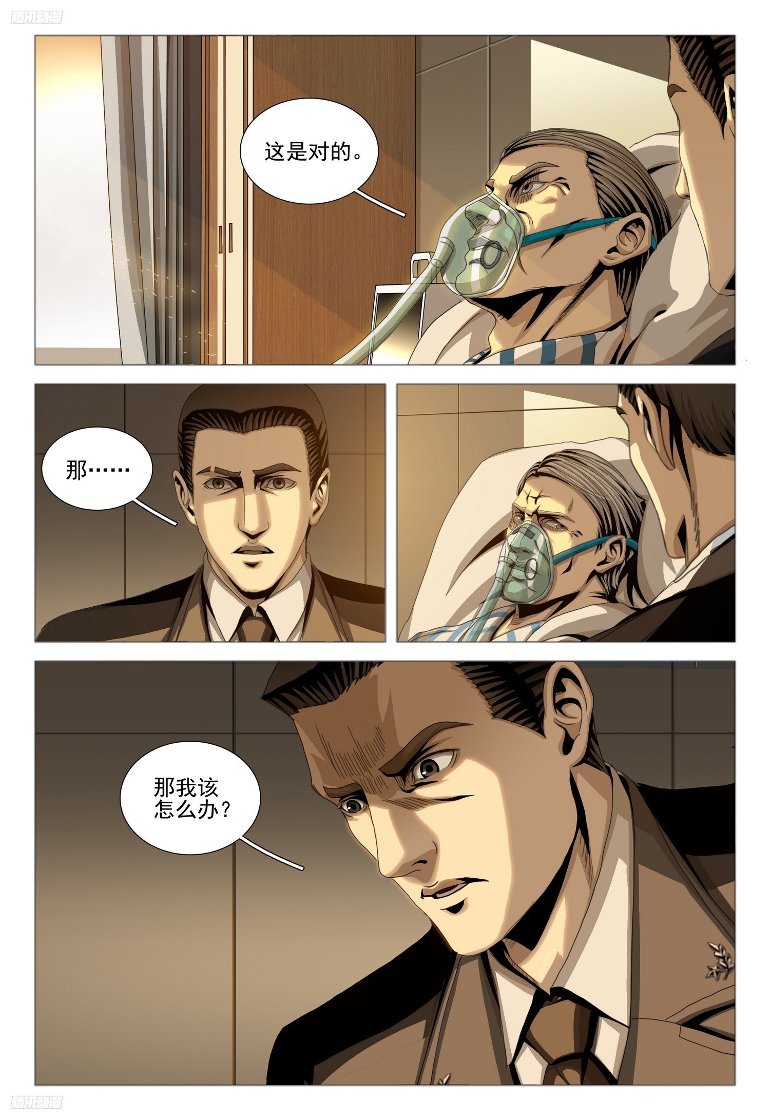 第二部 第九话 上8