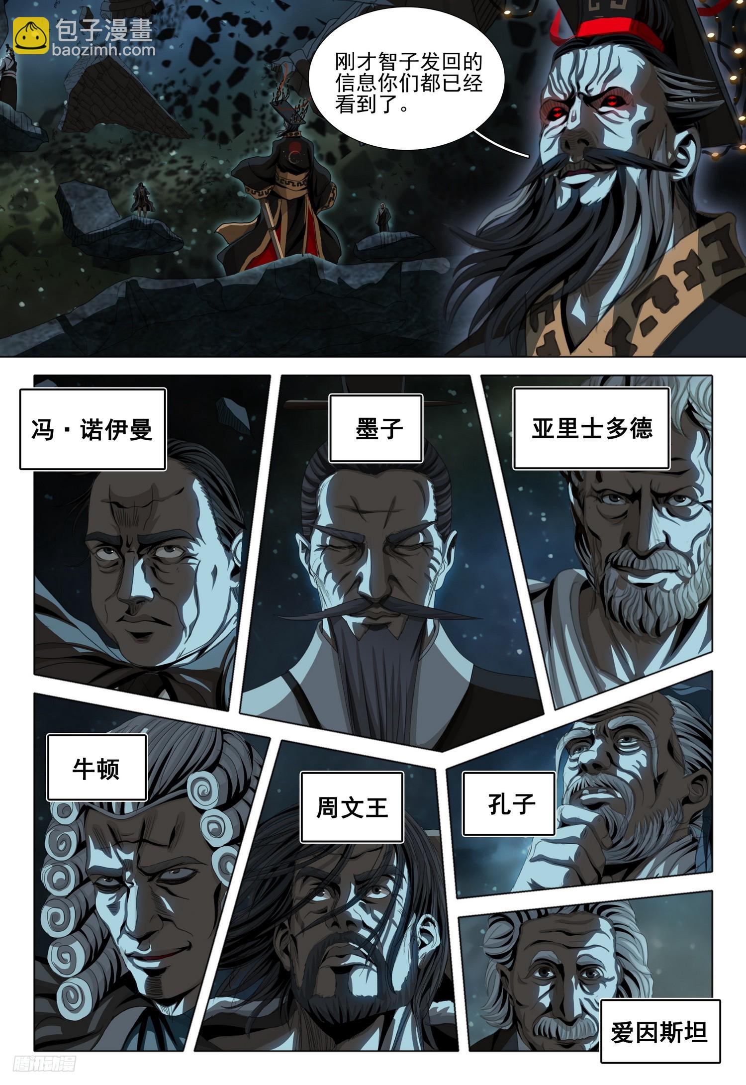 第二部 第九话 下11