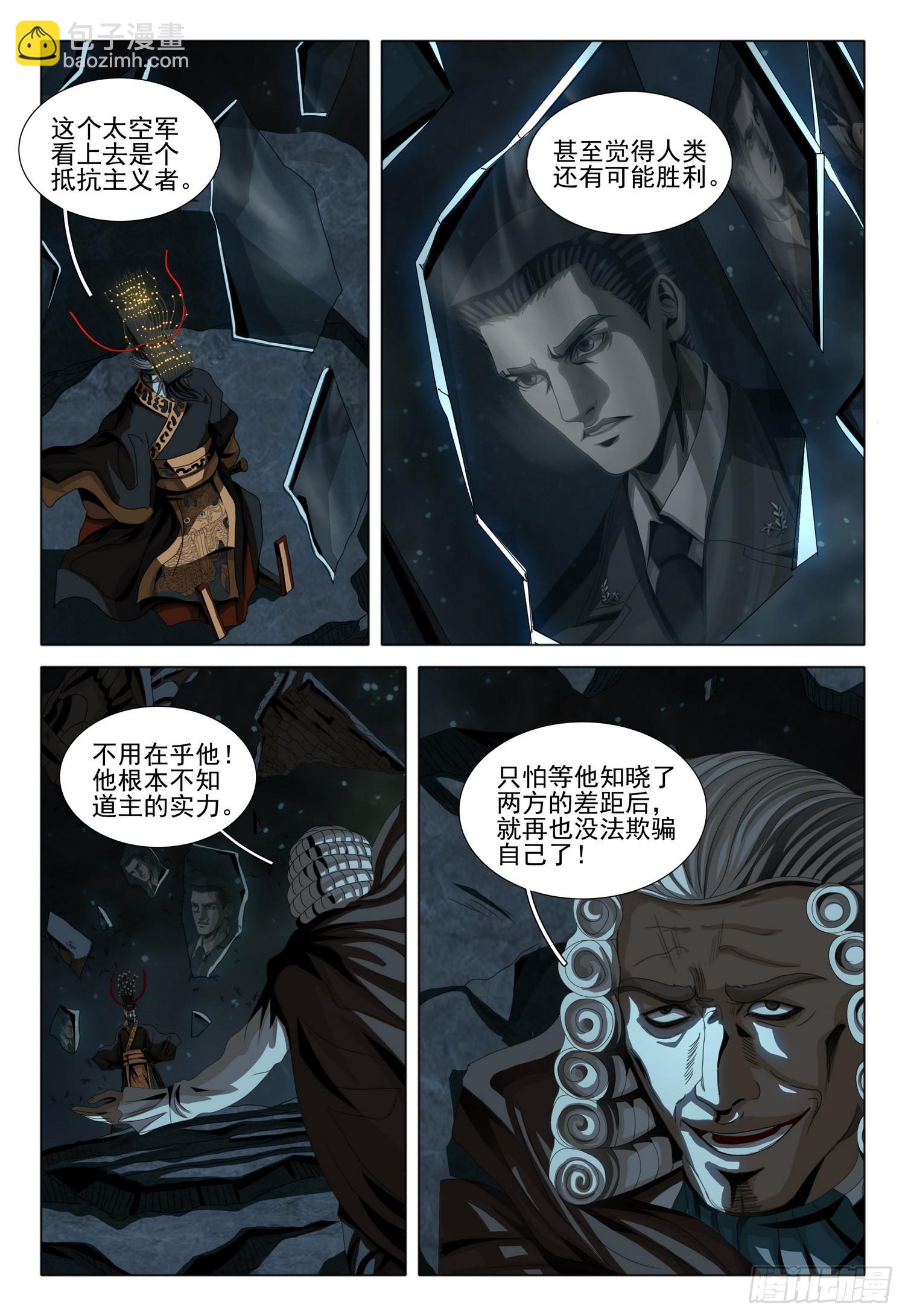 第二部 第九话 下12