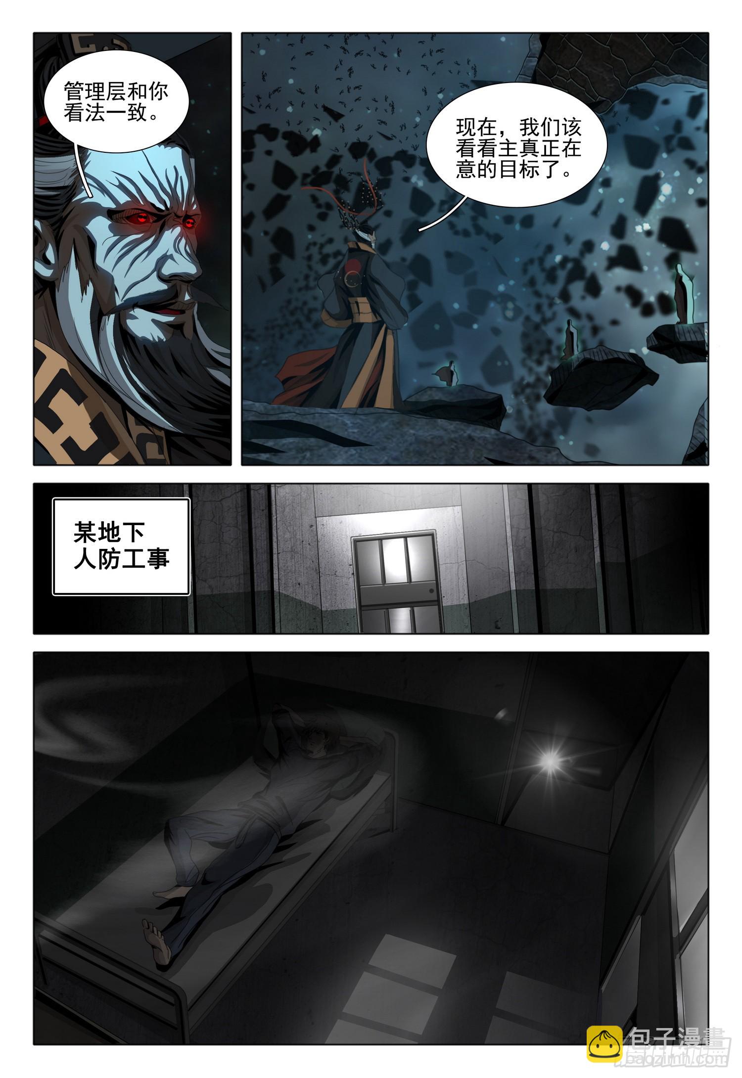 第二部 第九话 下13
