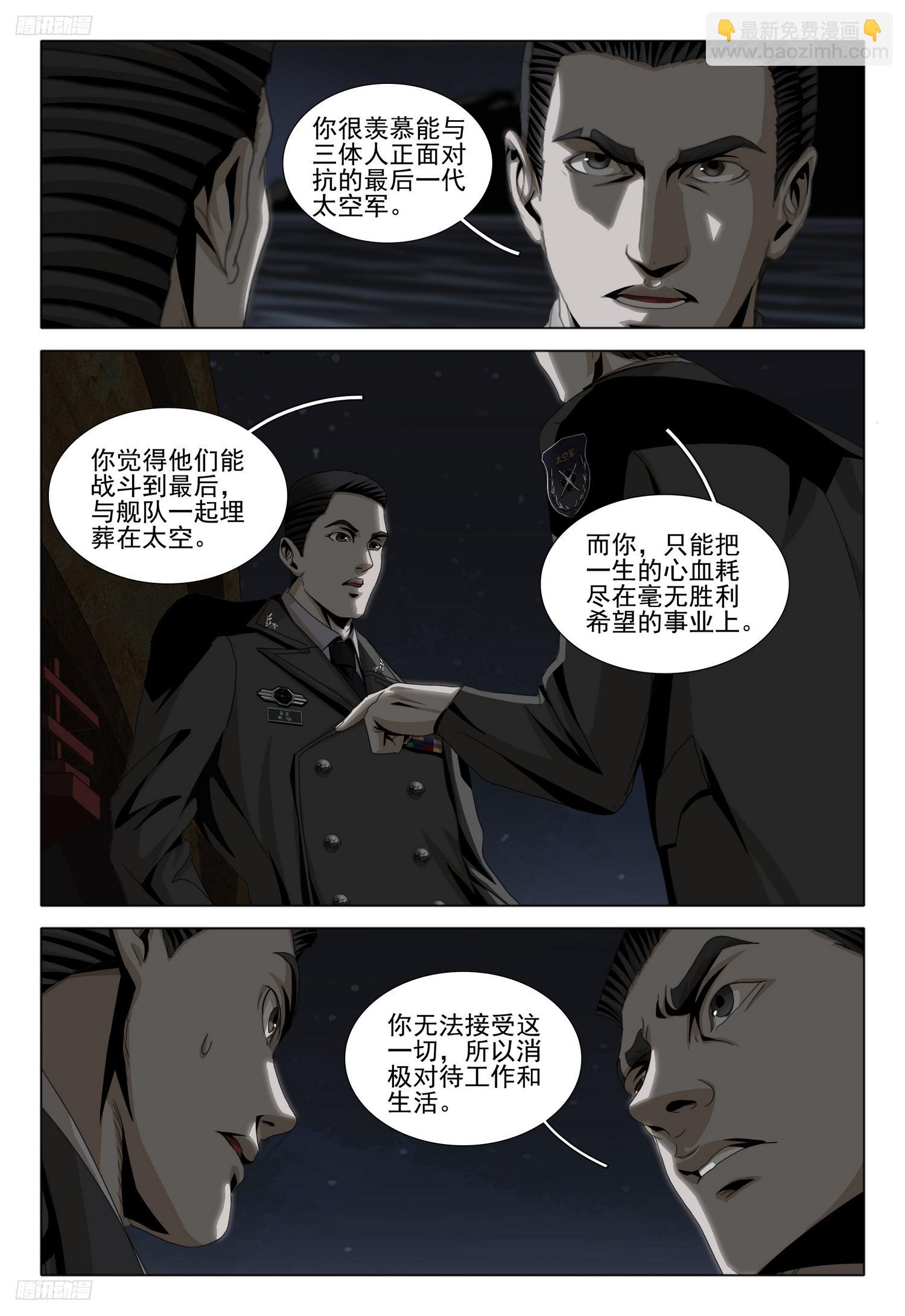 第二部 第九话 下2