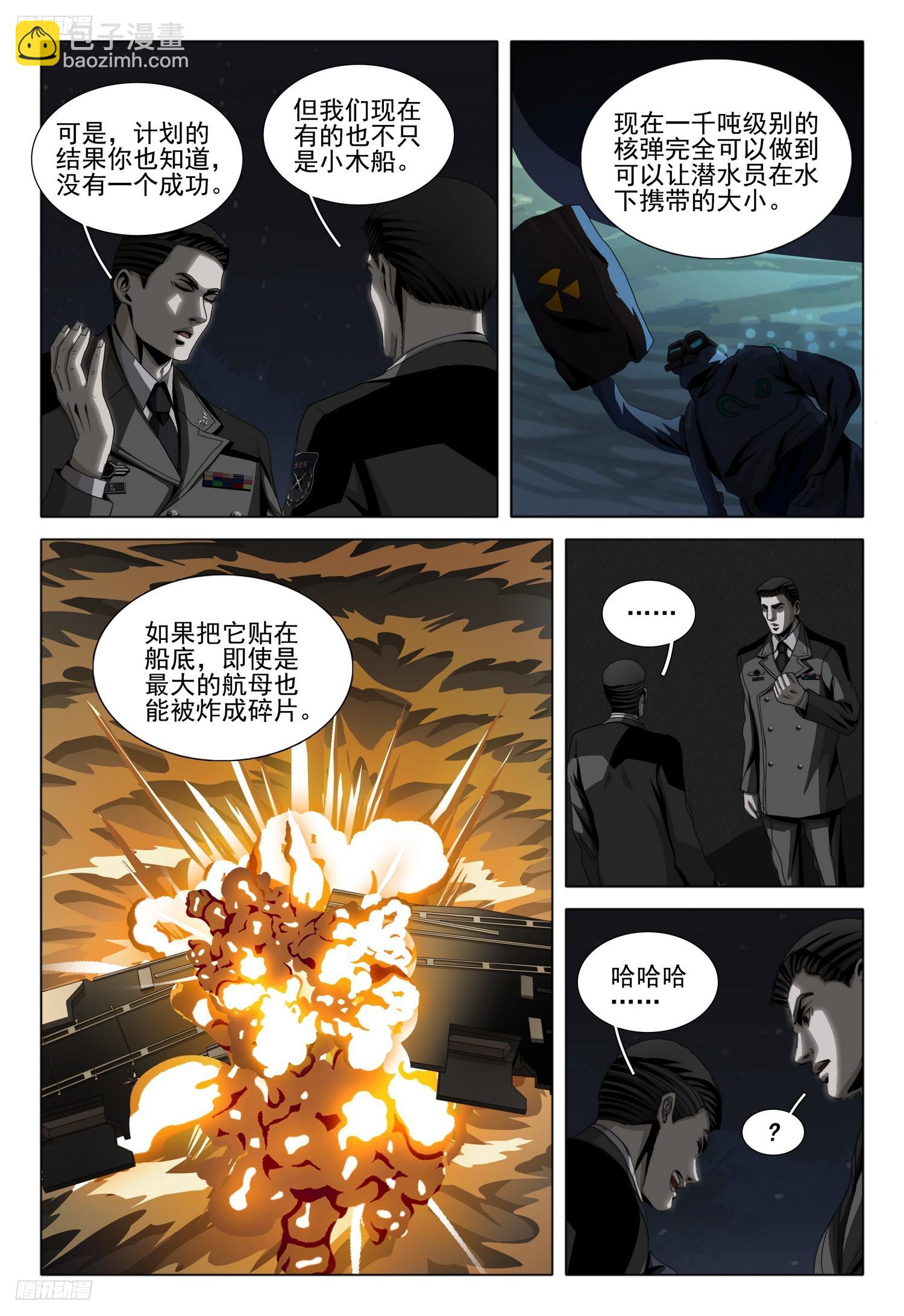 第二部 第九话 下7