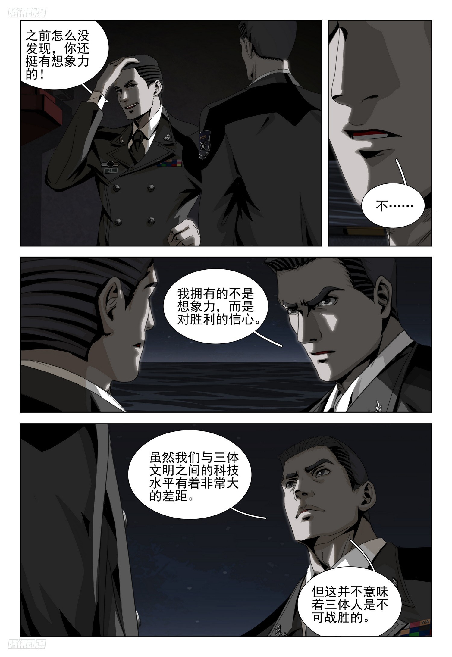 第二部 第九话 下8