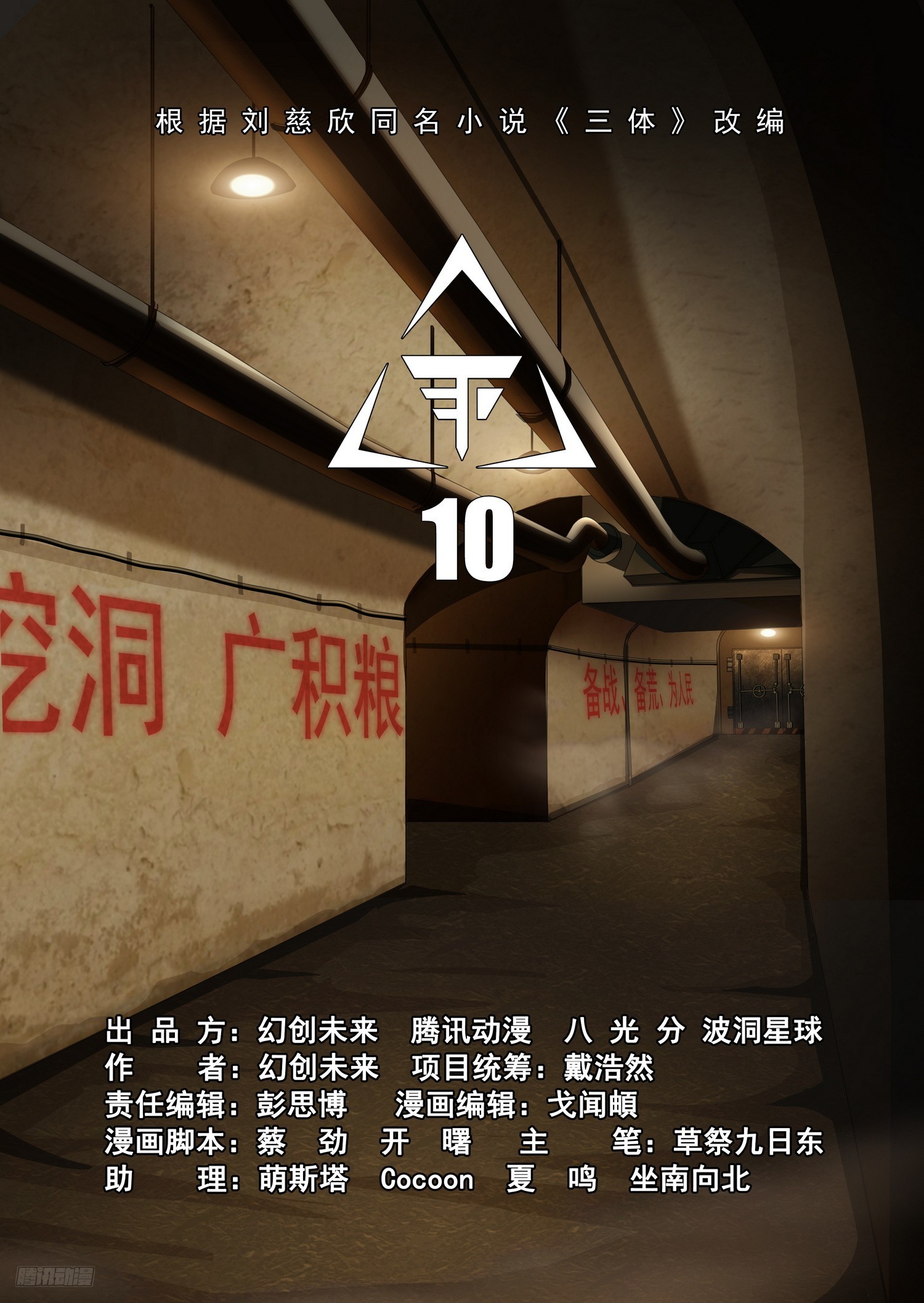 第二部 第十话 上0