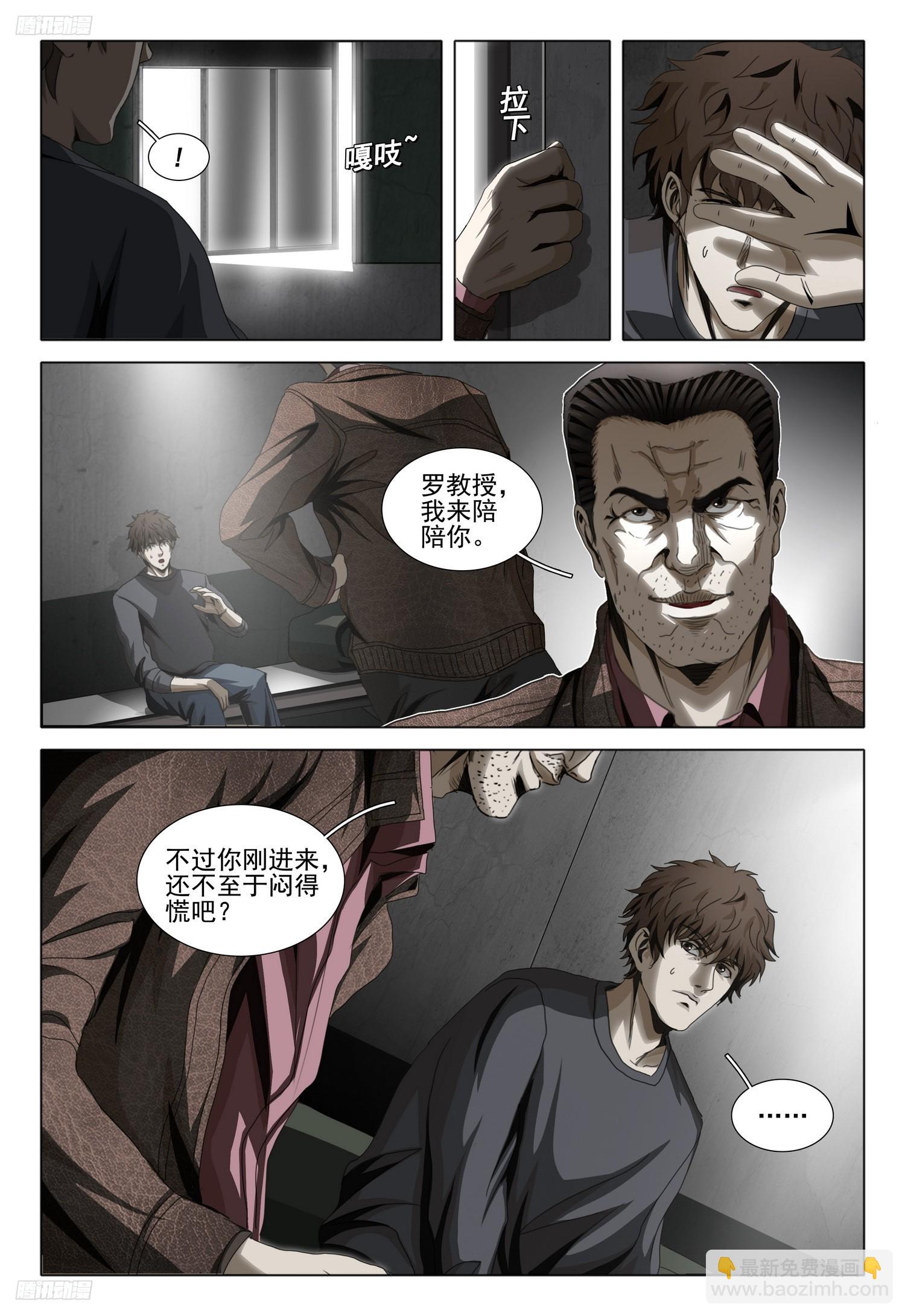 第二部 第十话 上3