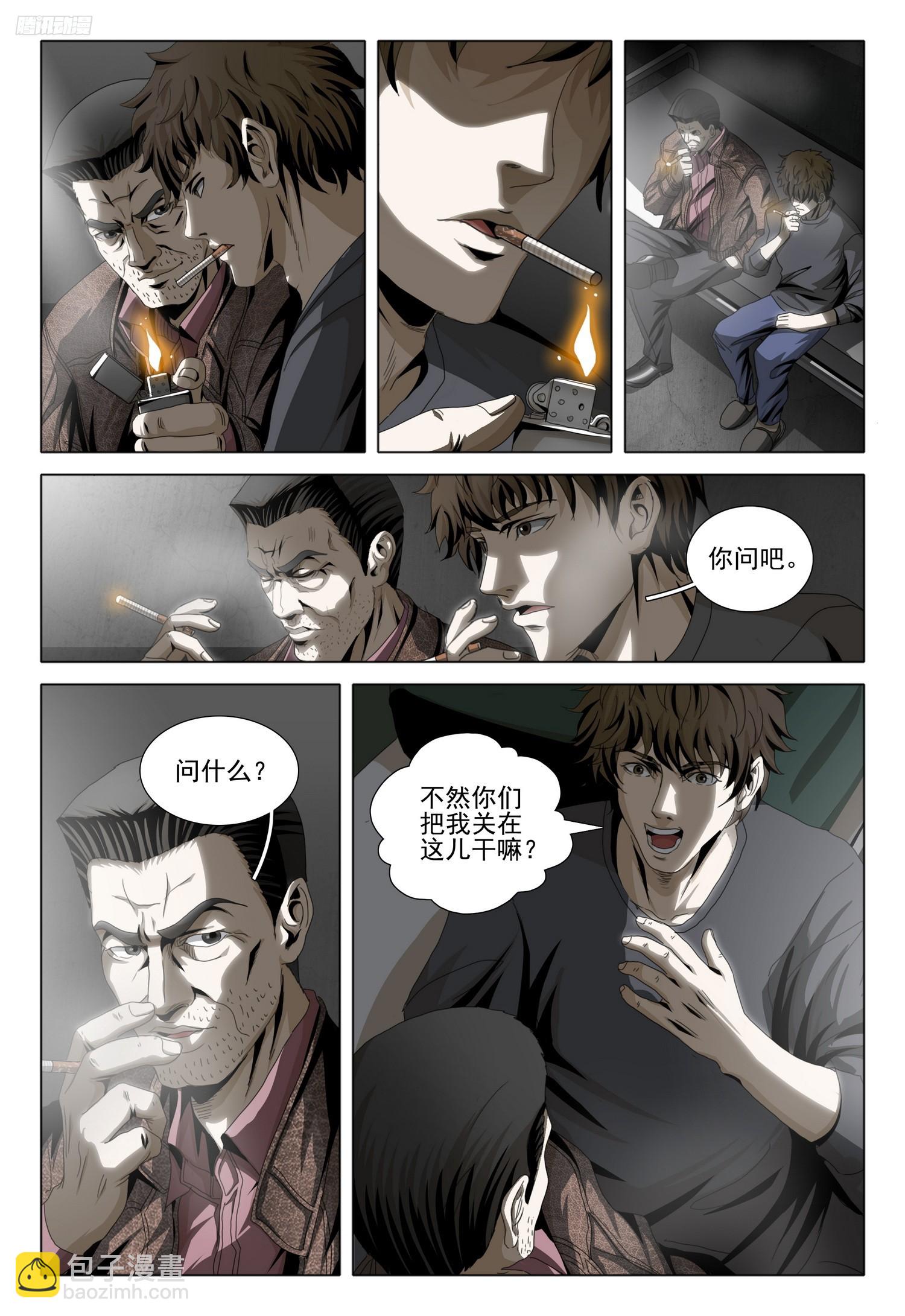 第二部 第十话 上5