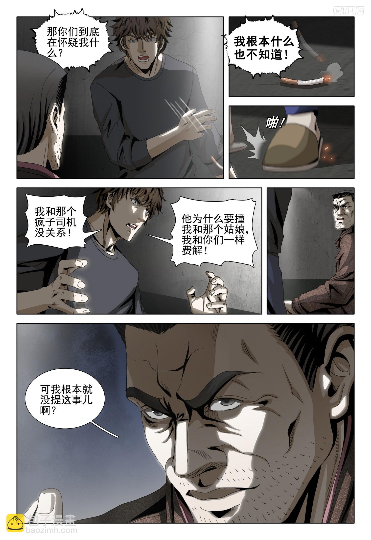 第二部 第十话 上6