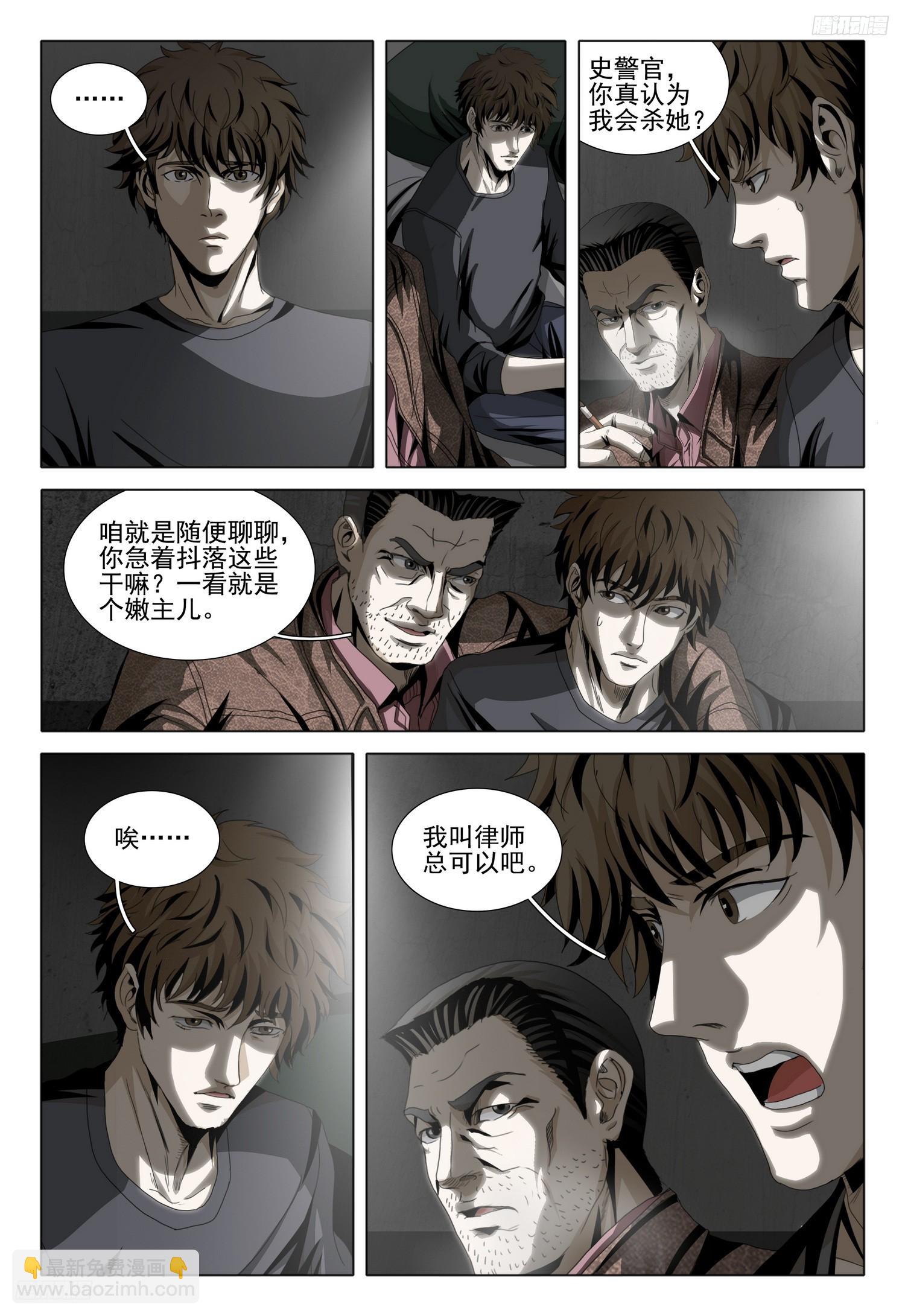 第二部 第十话 上9
