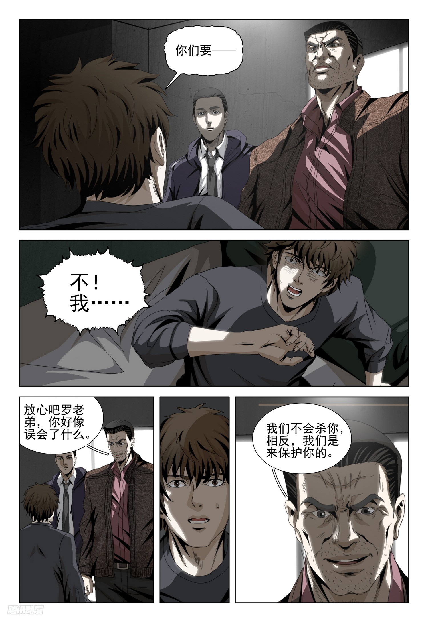 第二部 第十话 下0