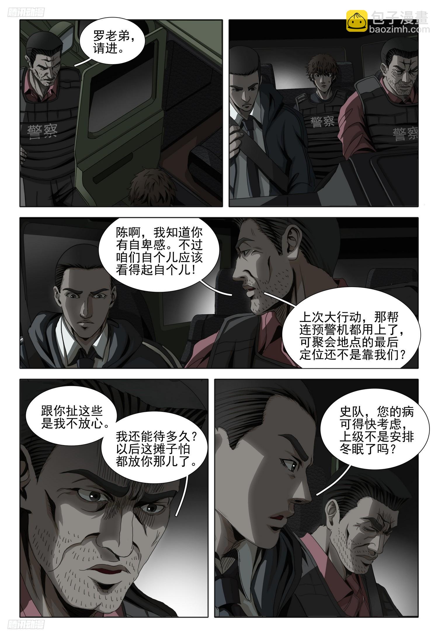 第二部 第十话 下10