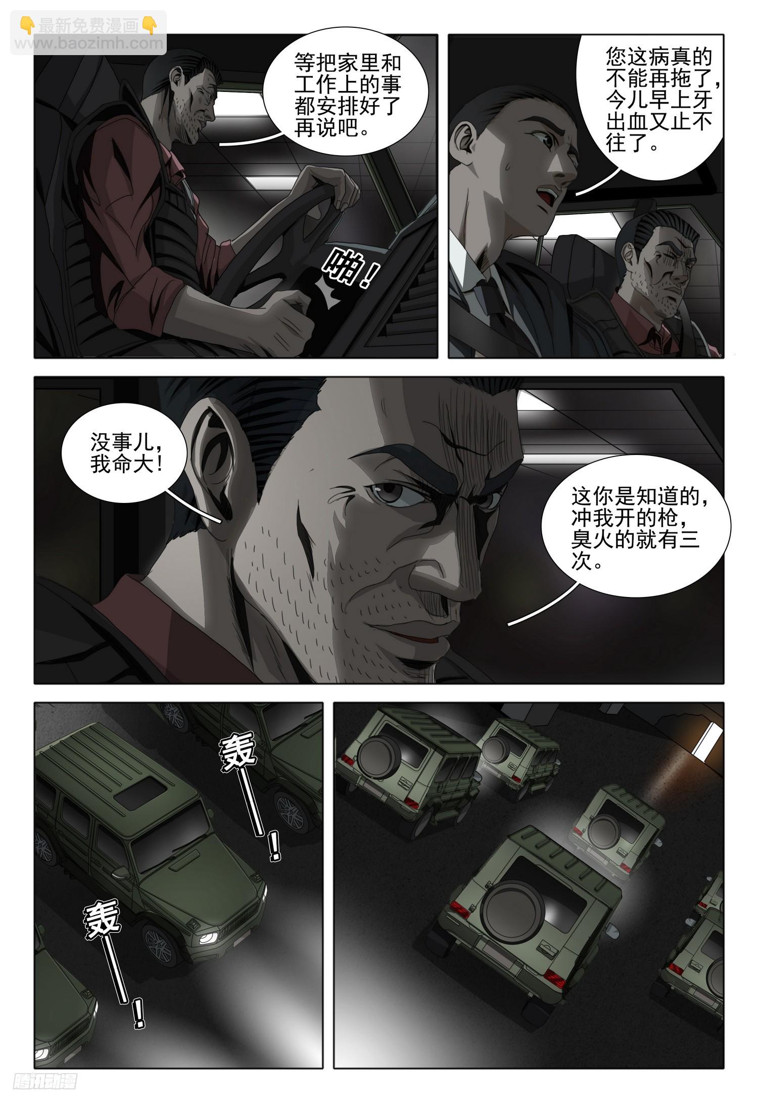 第二部 第十话 下11