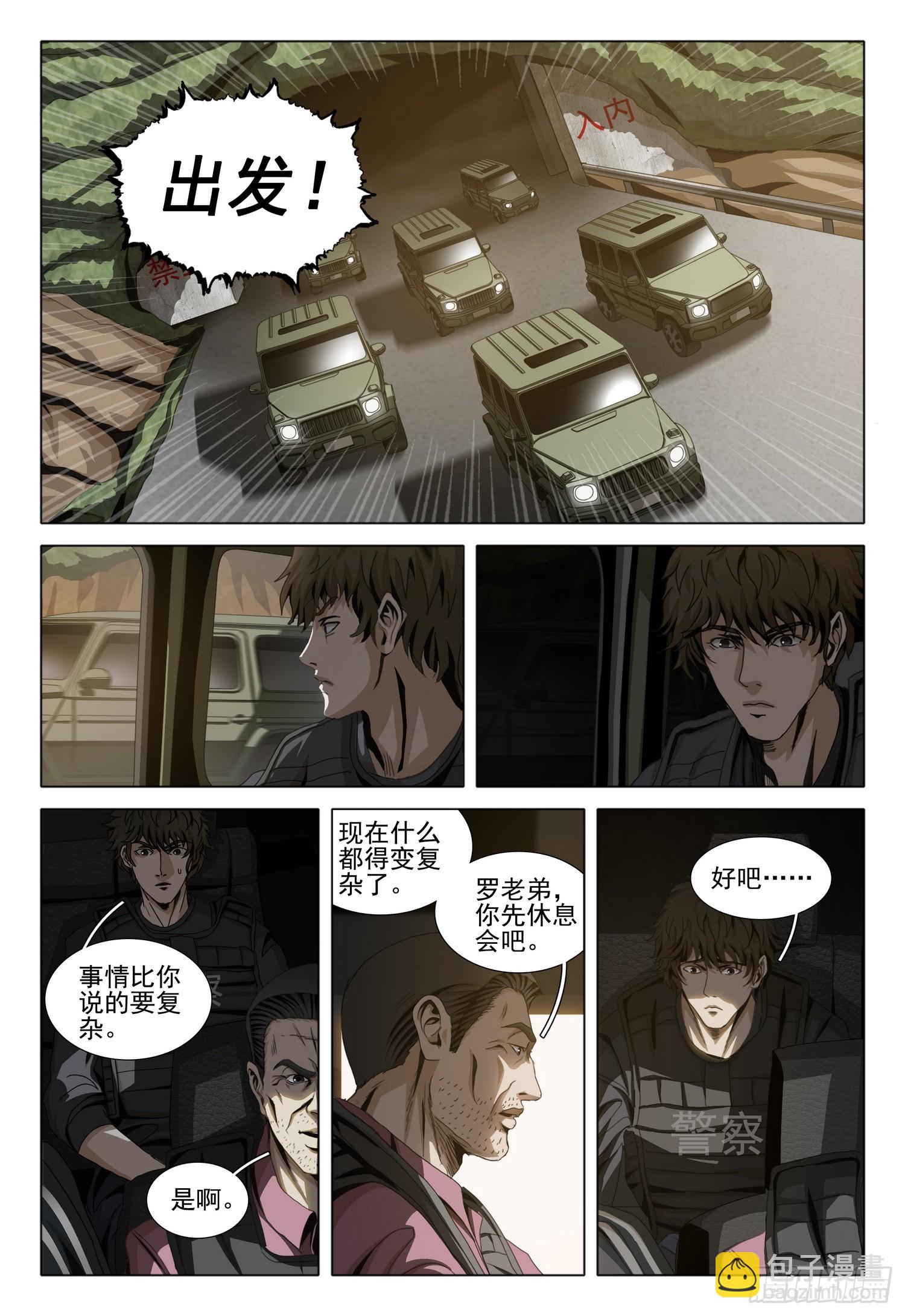 第二部 第十话 下12