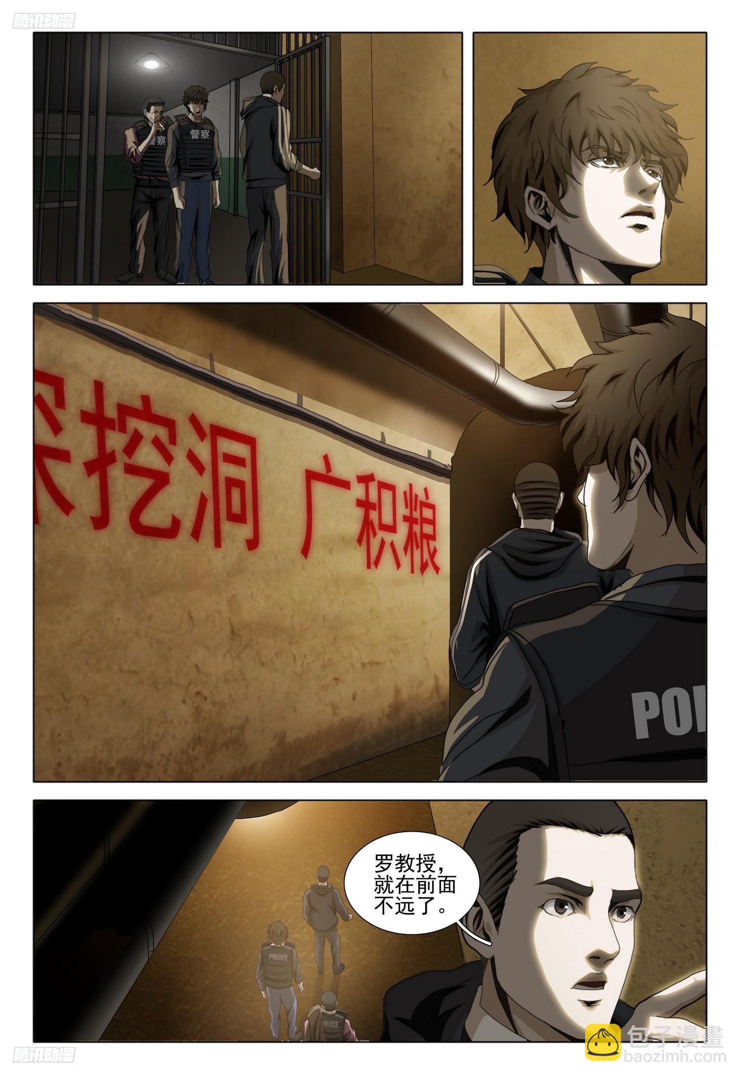 第二部 第十话 下3