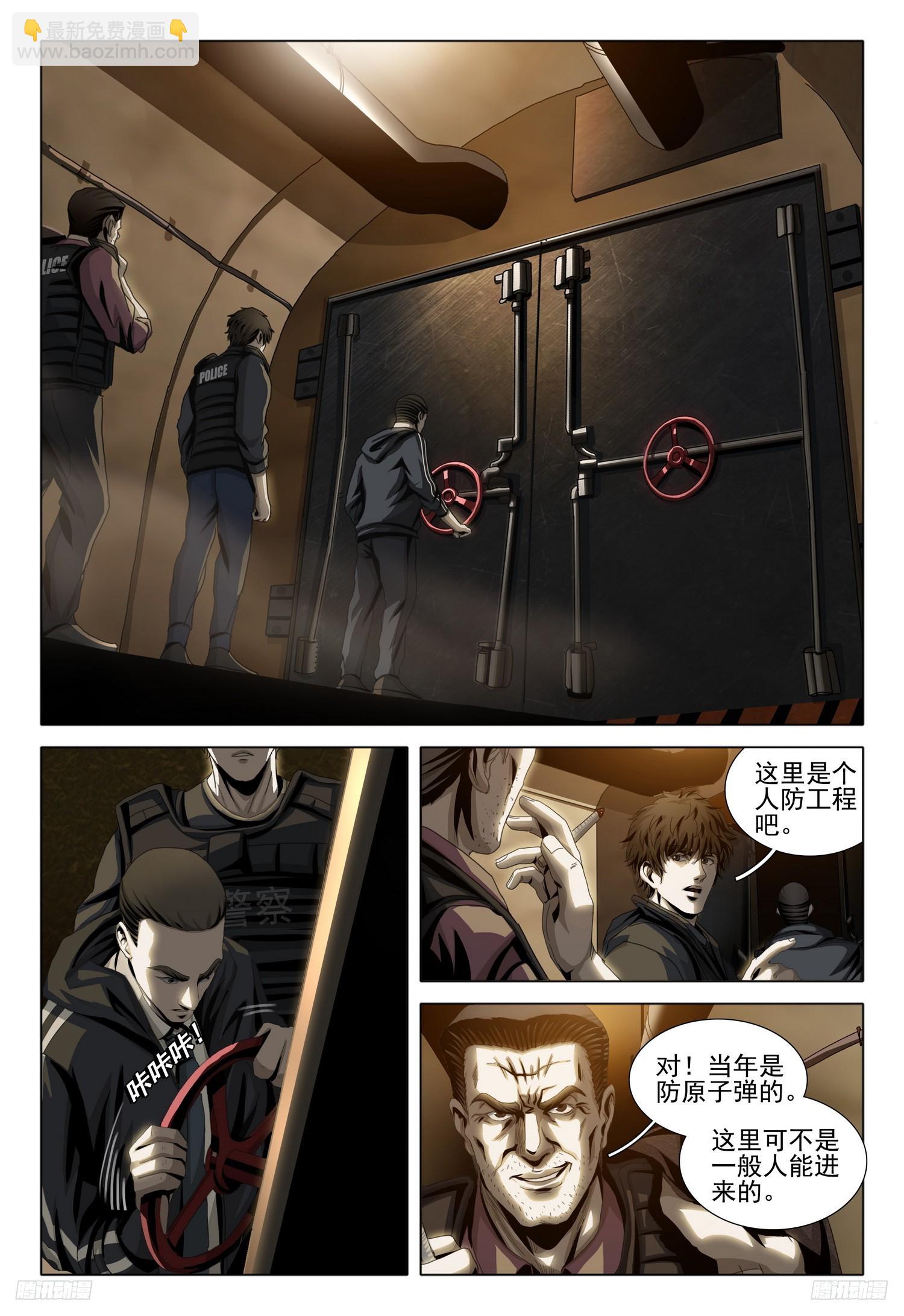 第二部 第十话 下4