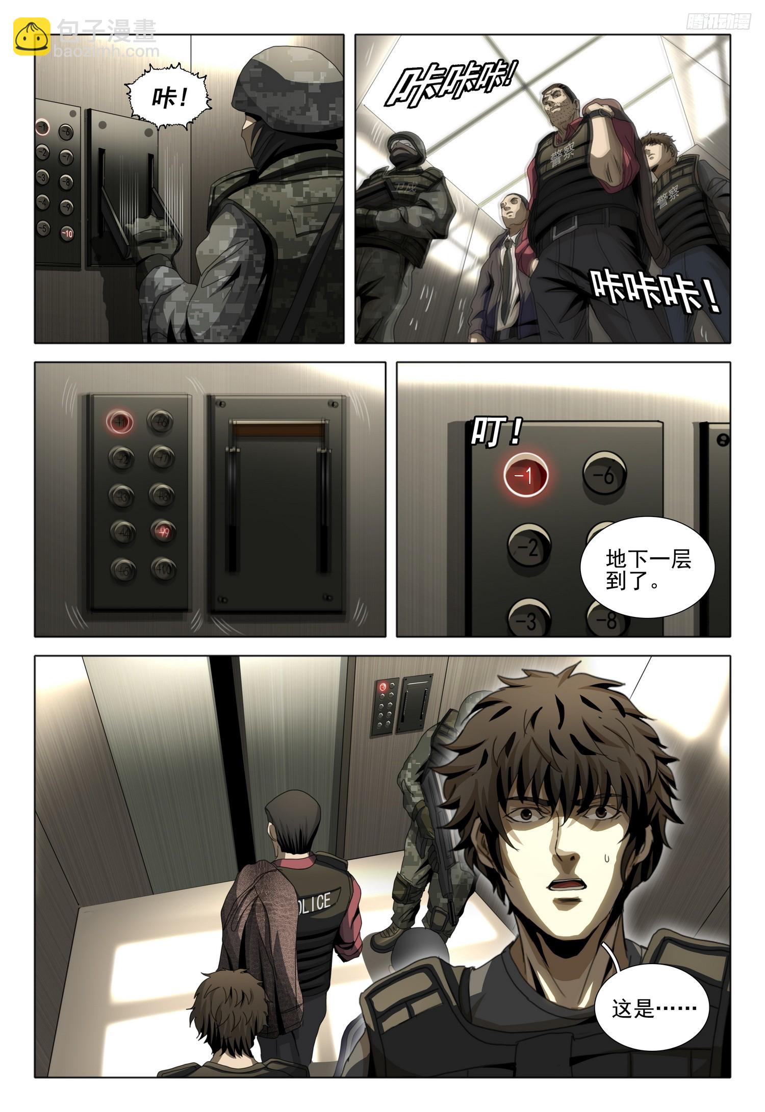 第二部 第十话 下6