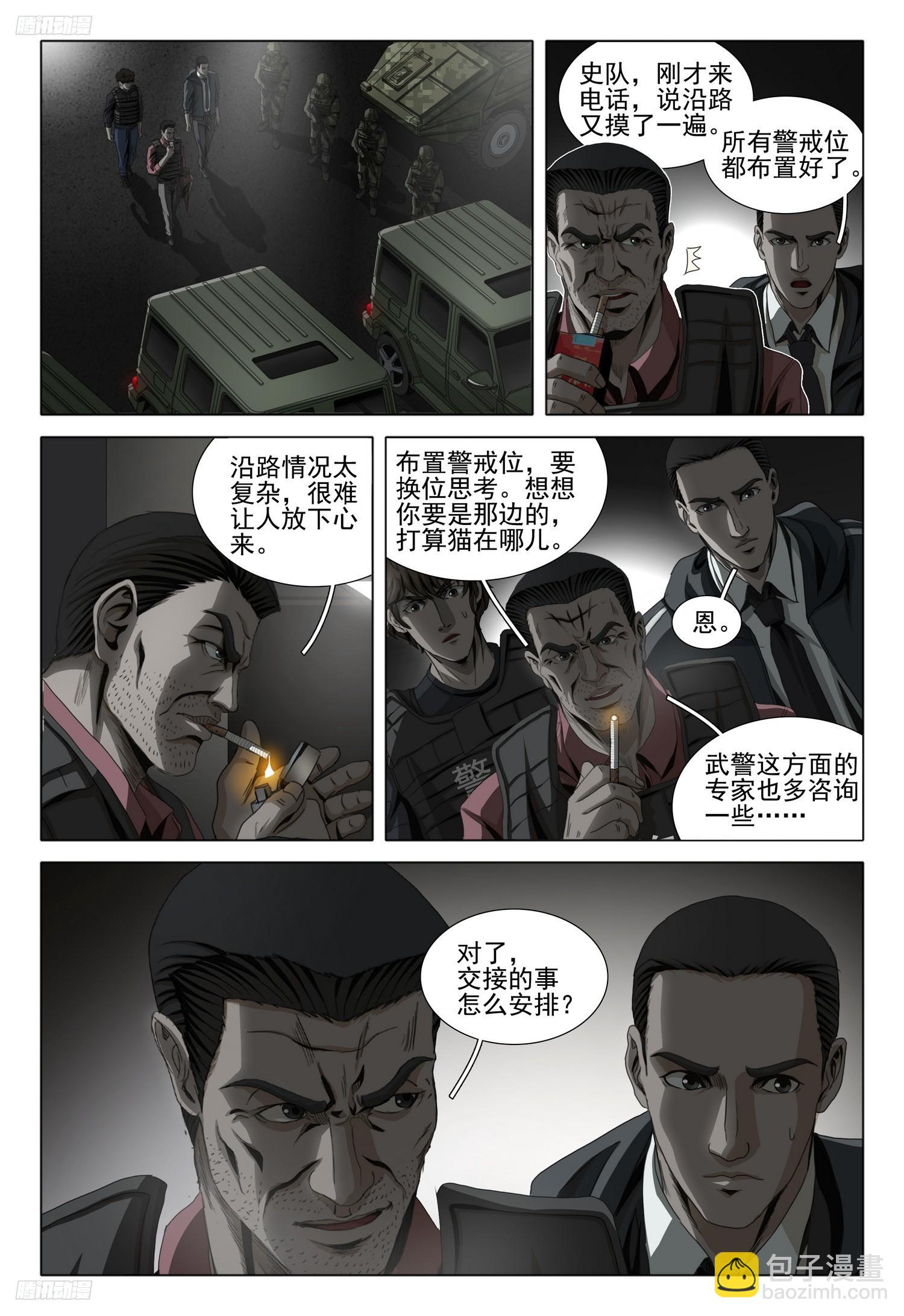 第二部 第十话 下8