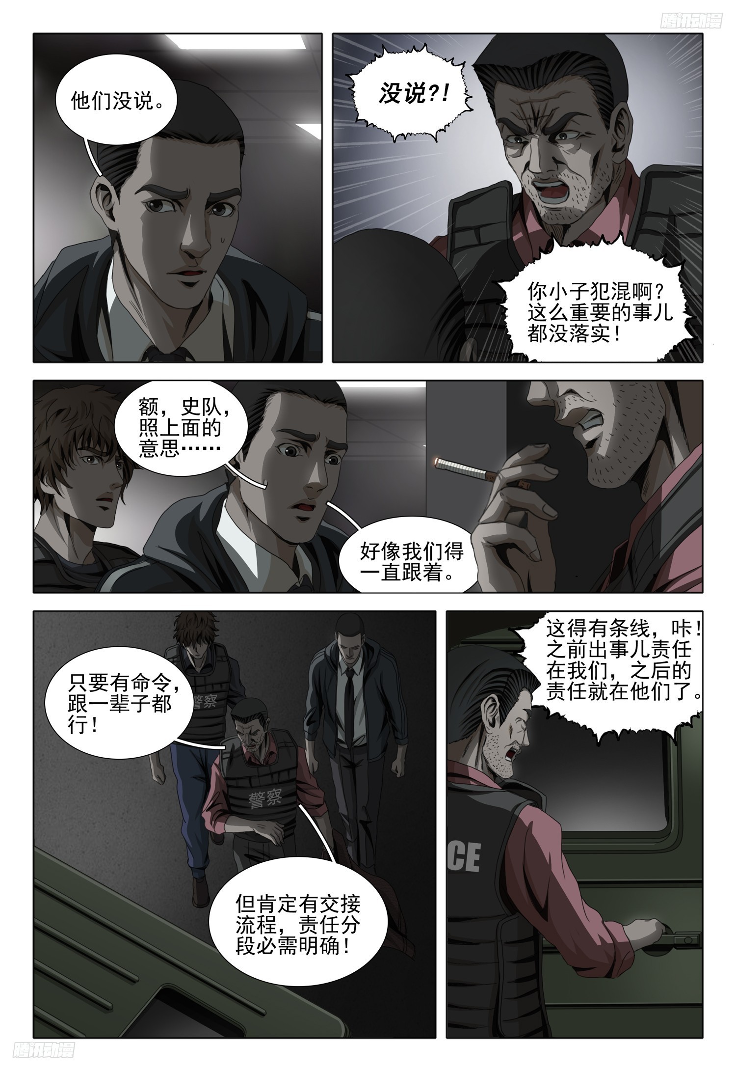 第二部 第十话 下9