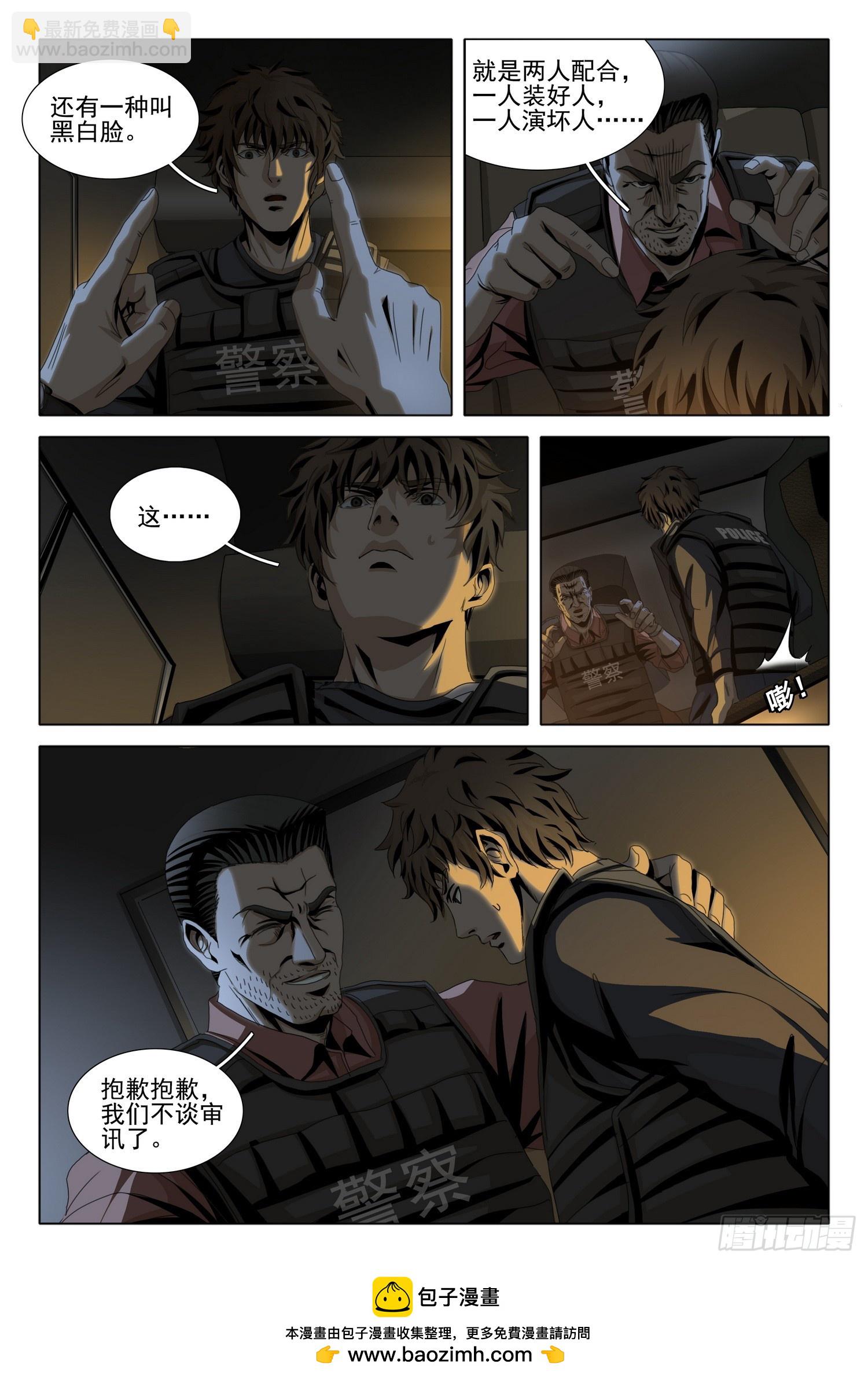 第二部 第十一话 上12