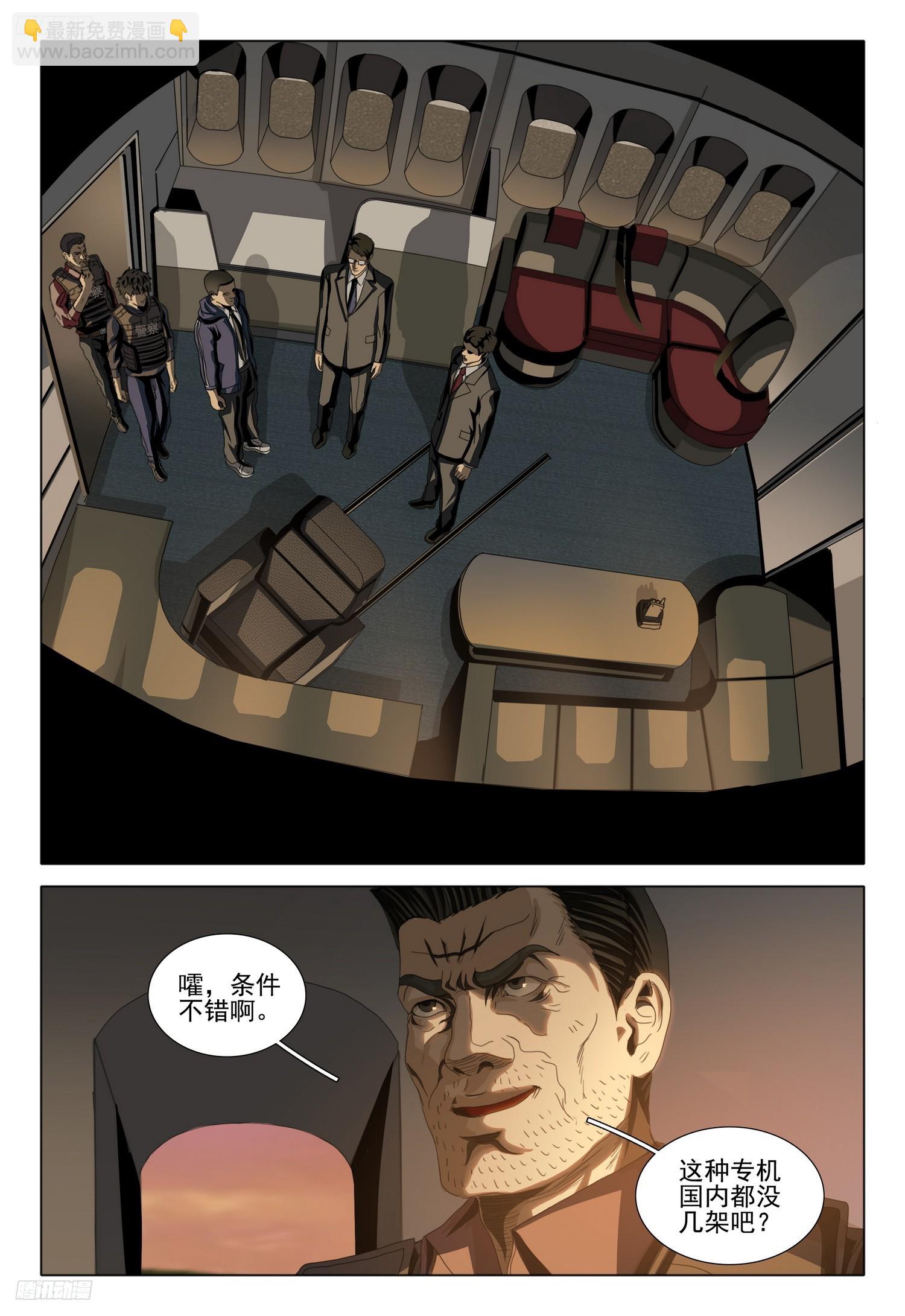 第二部 第十一话 上2
