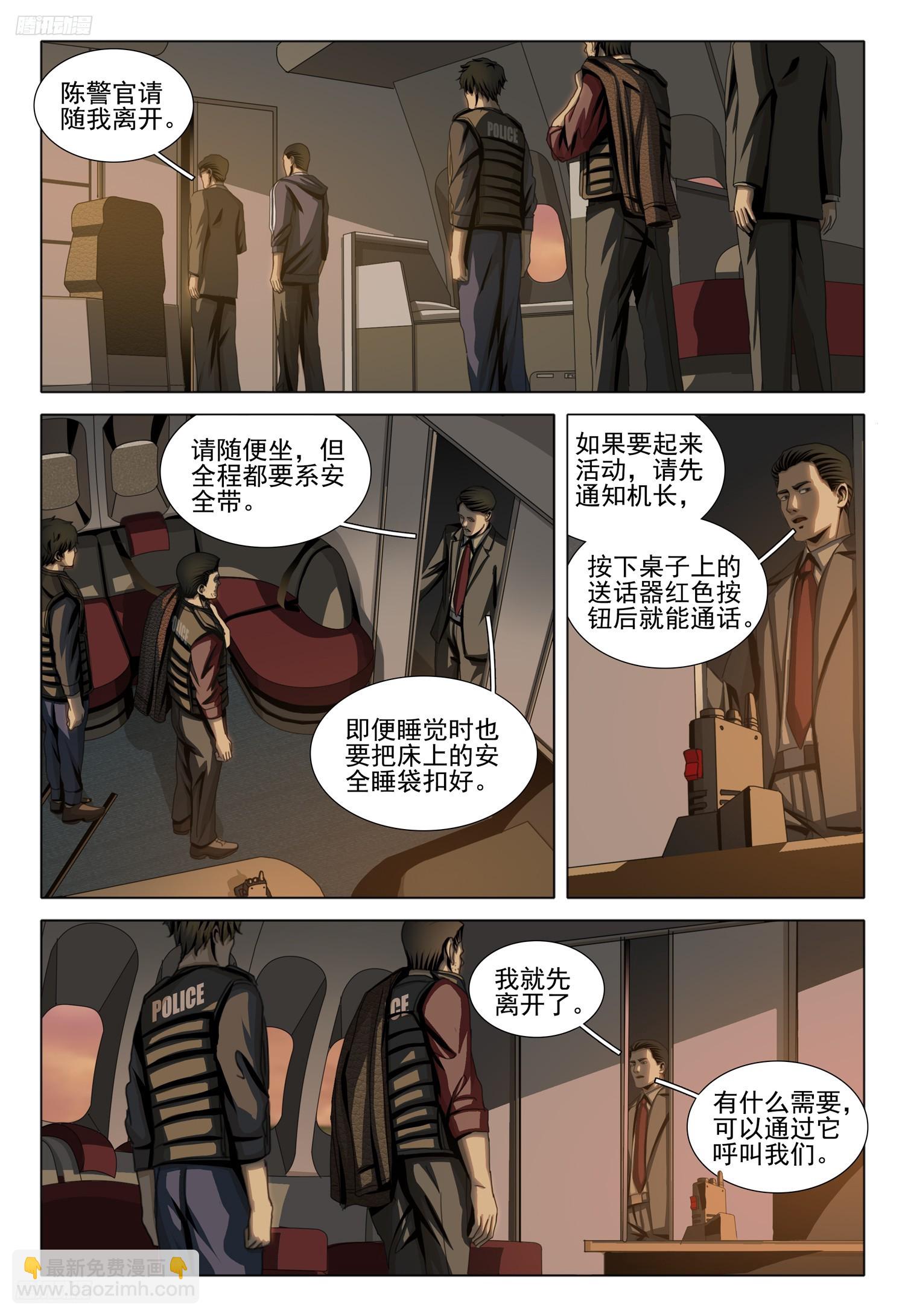 第二部 第十一话 上3