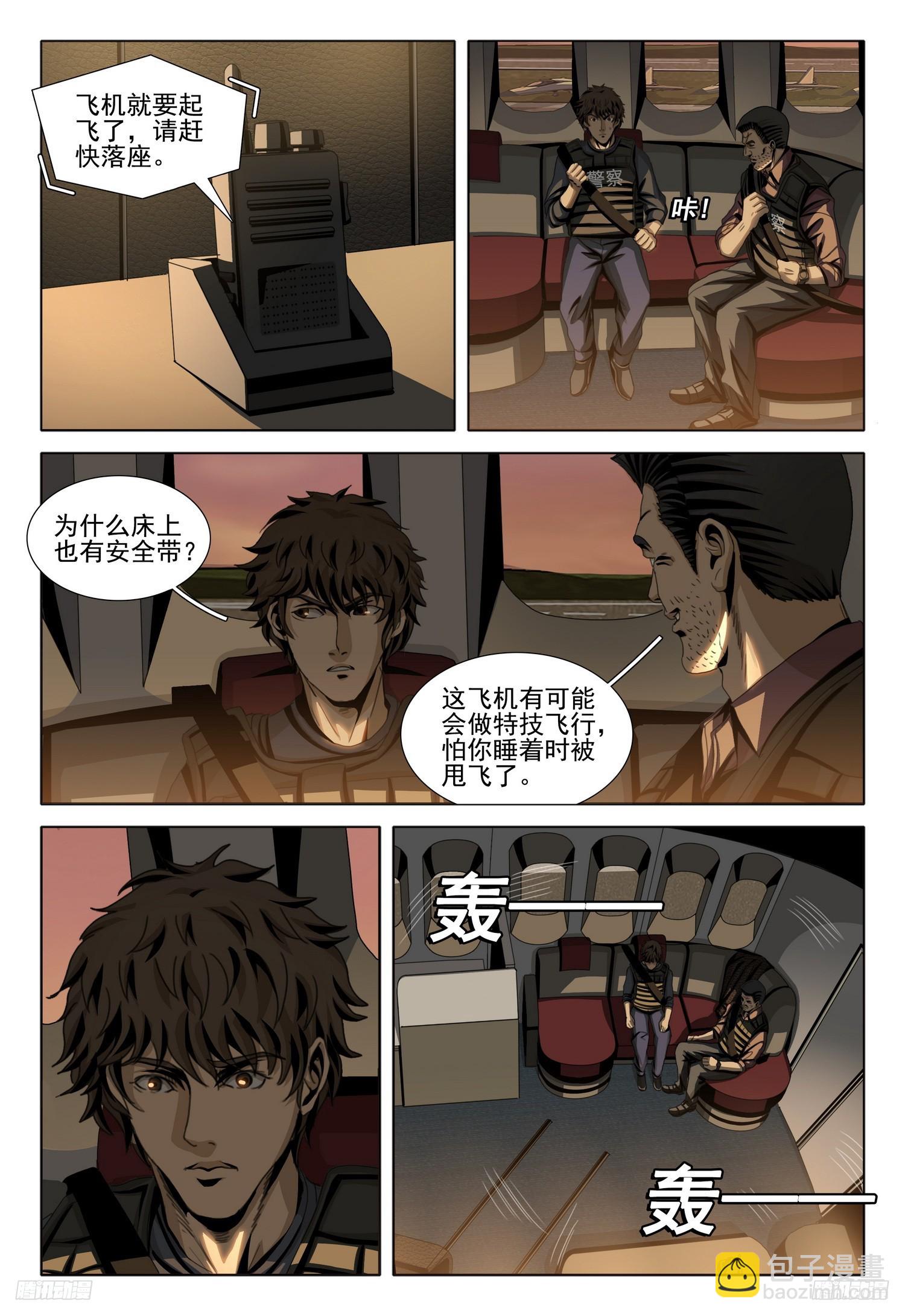 第二部 第十一话 上4