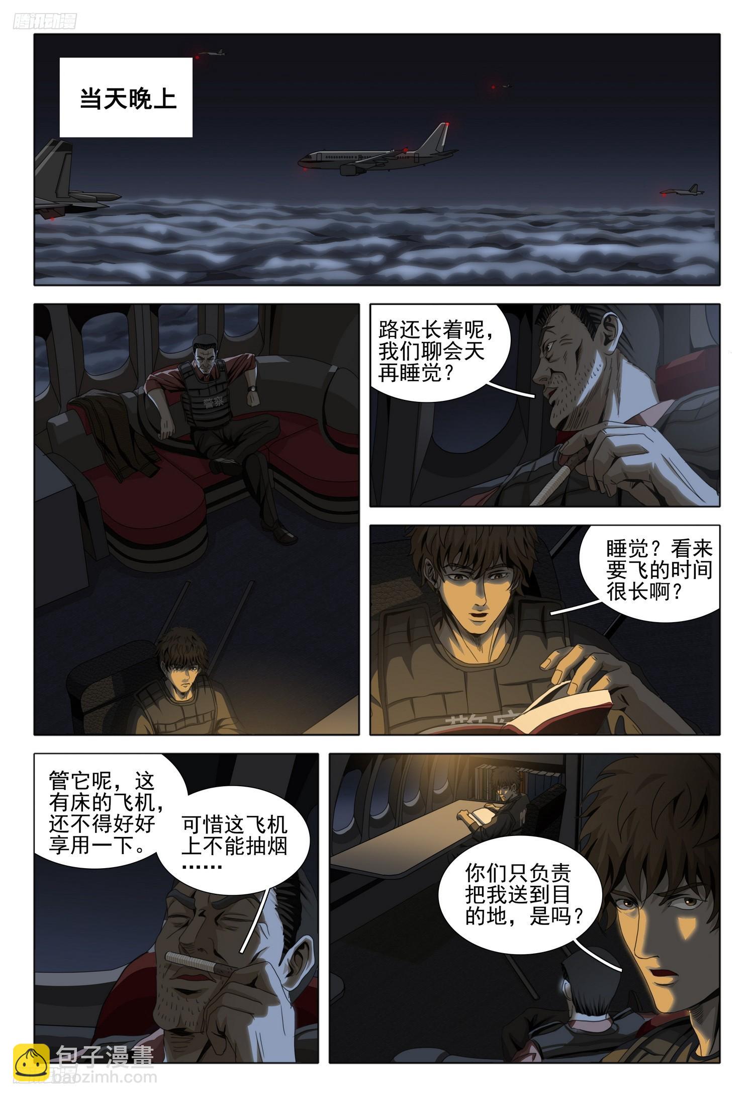 第二部 第十一话 上7